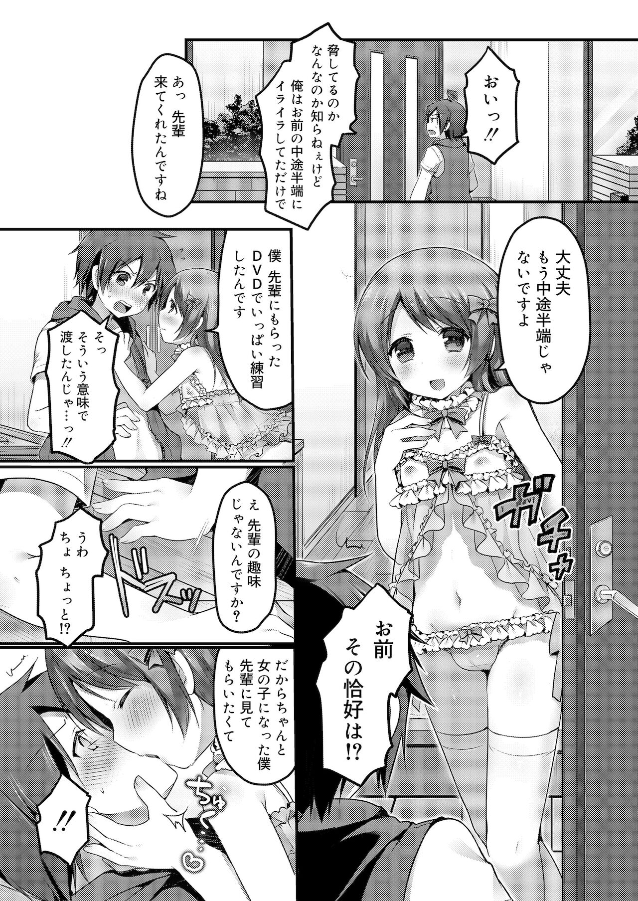 [さくらぷちろー] さくらんぼ〜いず [DL版]