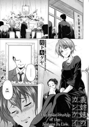 ギシマイのかんけい姉妹の関係原作無修正