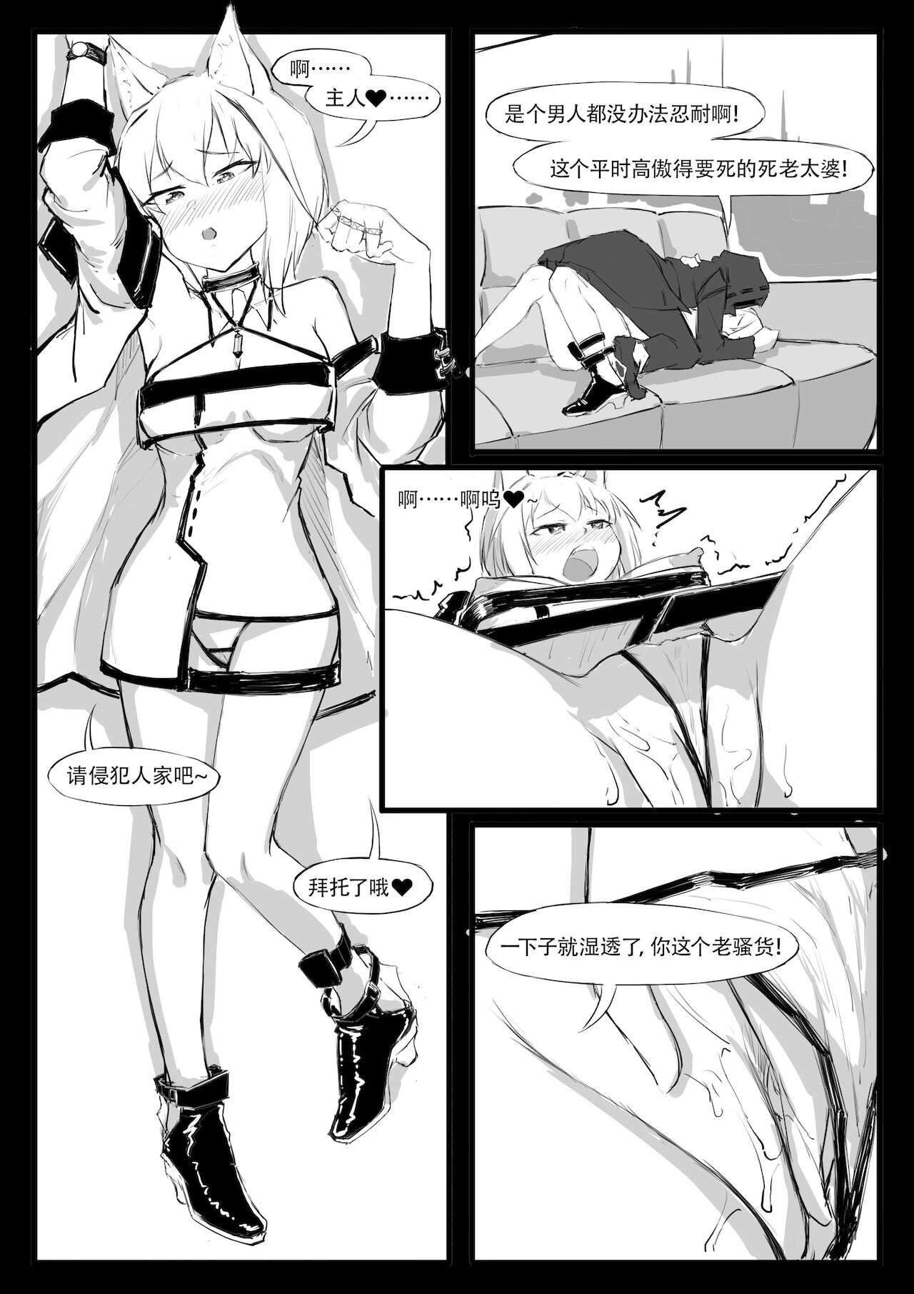 [saluky] 凯尔希的催眠时刻 (明日方舟) [中国語]