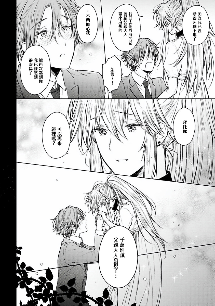 [古川ふみ] オメガ高級娼館 ロニー男爵とお月さま 第1-5話+番外1-2 [中国翻訳] [DL版]