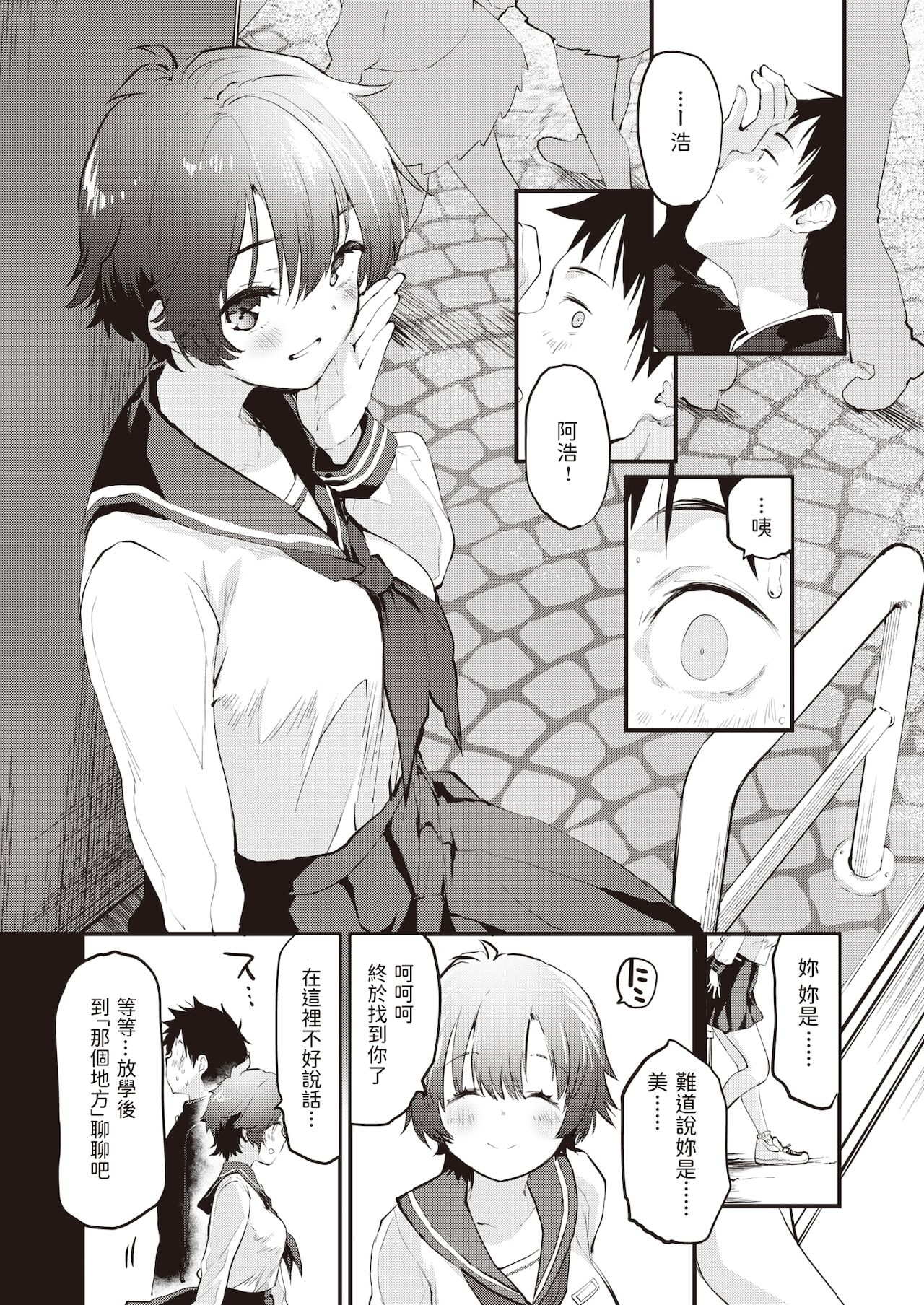 [もず] innocent memory (COMIC 快楽天ビースト 2021年12月号) [中国翻訳] [DL版]