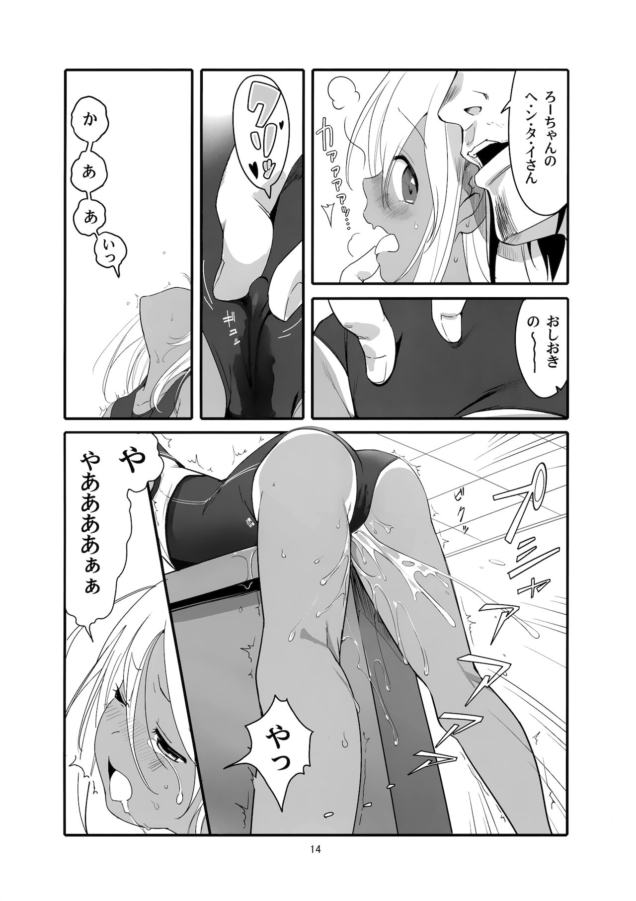 [黒猫館モンプチ (ヤミザワ)] ろーちゃんの執務室で角オナ指令 (艦隊これくしょん -艦これ-) [2019年6月16日]