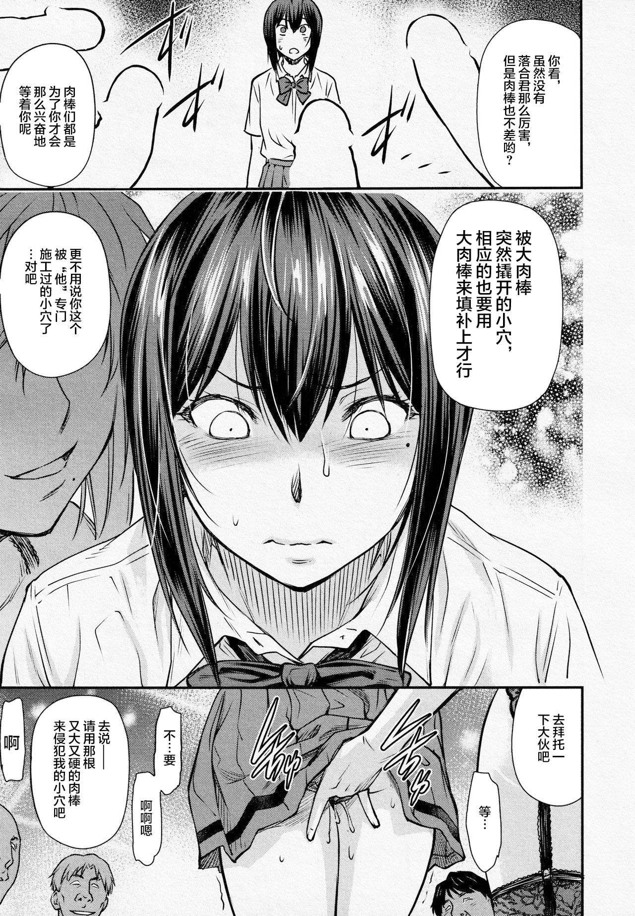 [流一本] かなめDate #14 (COMIC 阿吽 2021年10月号)[中国翻訳]