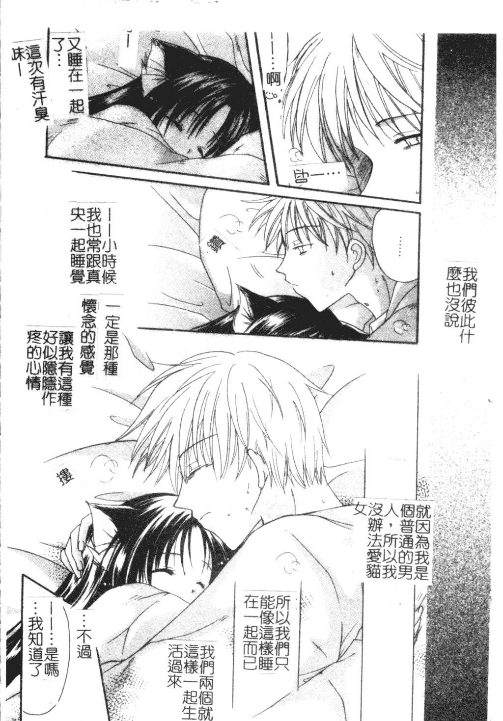 [松任知基] 総統の肉人形 [中国翻訳]