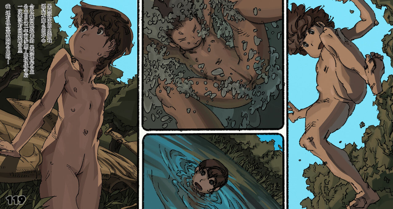 [鈴木土下座衛門] 蟲愛ずる姫君 5 (風の谷のナウシカ)[中国翻訳]