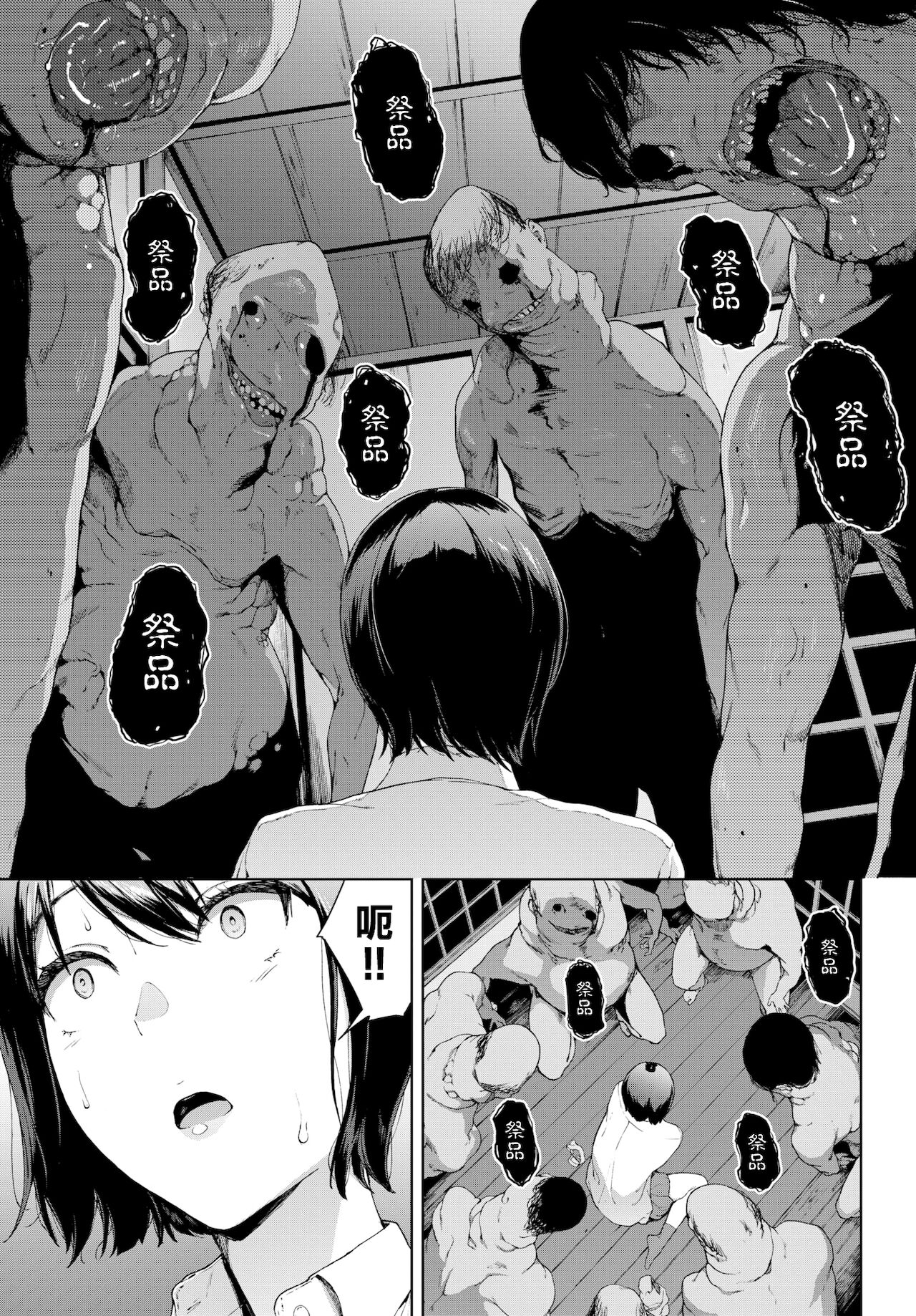 [岩崎ユウキ] 家出 (COMIC BAVEL 2021年12月号) [中国翻訳] [DL版]