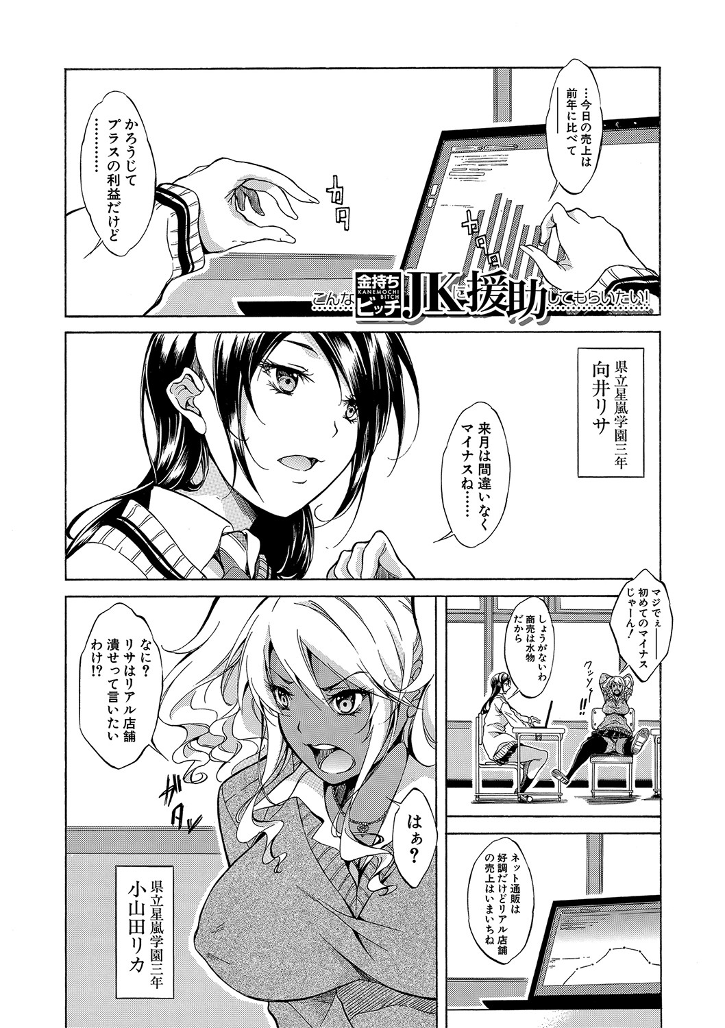 [恩田斑奥] 白黒ギャルとハメたおし！ [DL版]