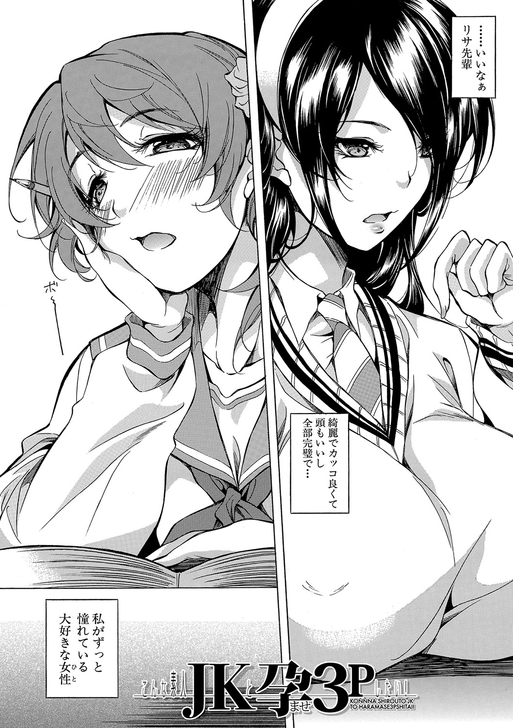 [恩田斑奥] 白黒ギャルとハメたおし！ [DL版]