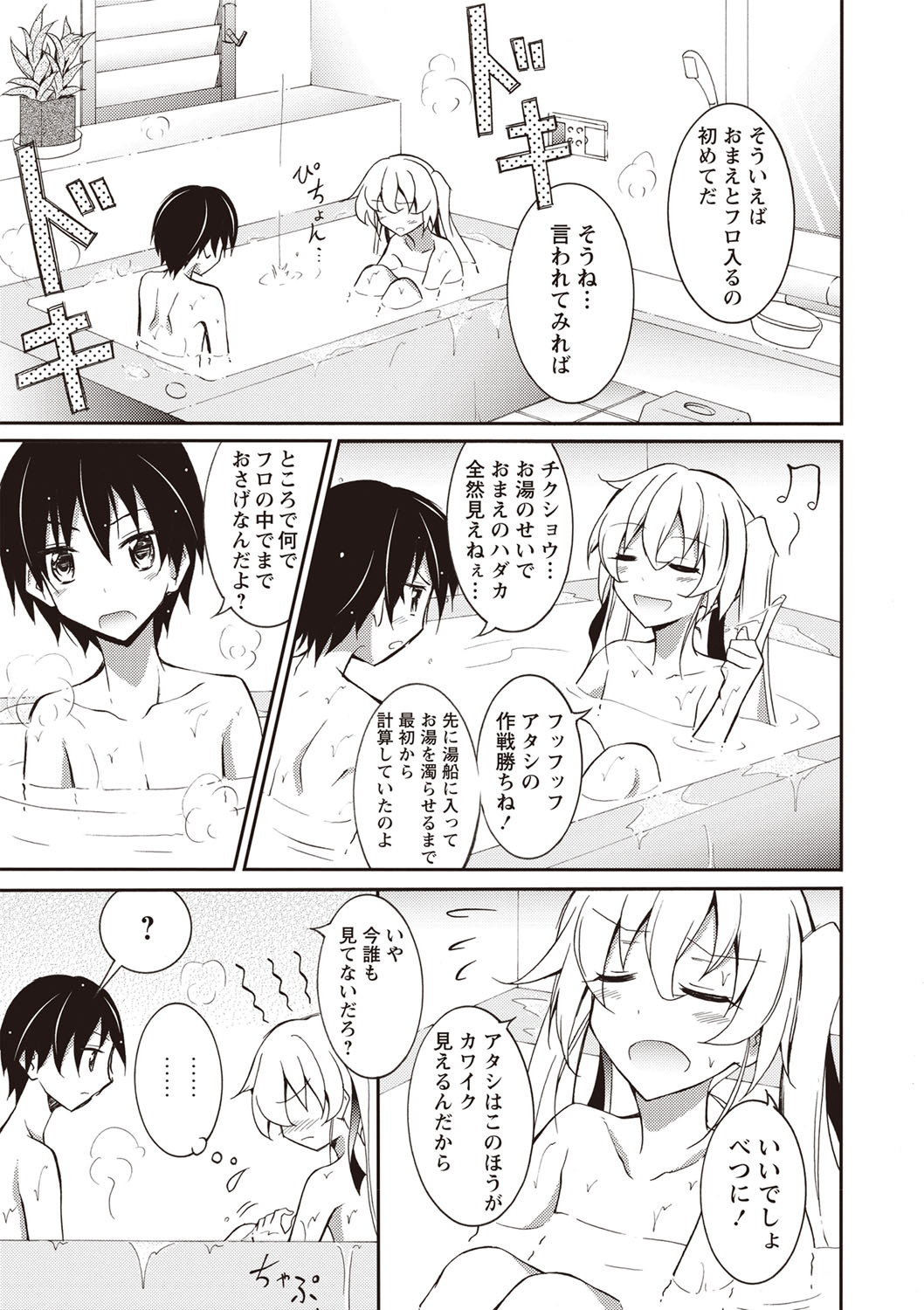 [松野すすむ] 全裸公衆欲情 ―銭湯・温泉編― [DL版]