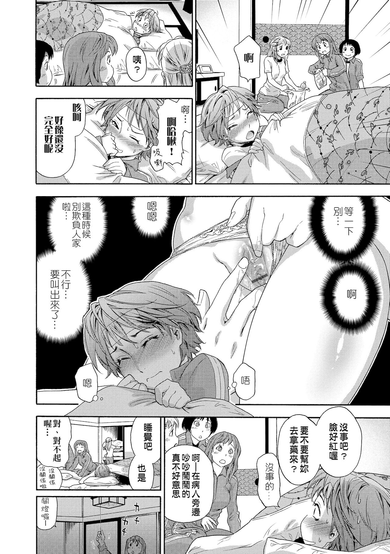 [大和川] ヴァニラエッセンス [中国翻訳] [DL版]