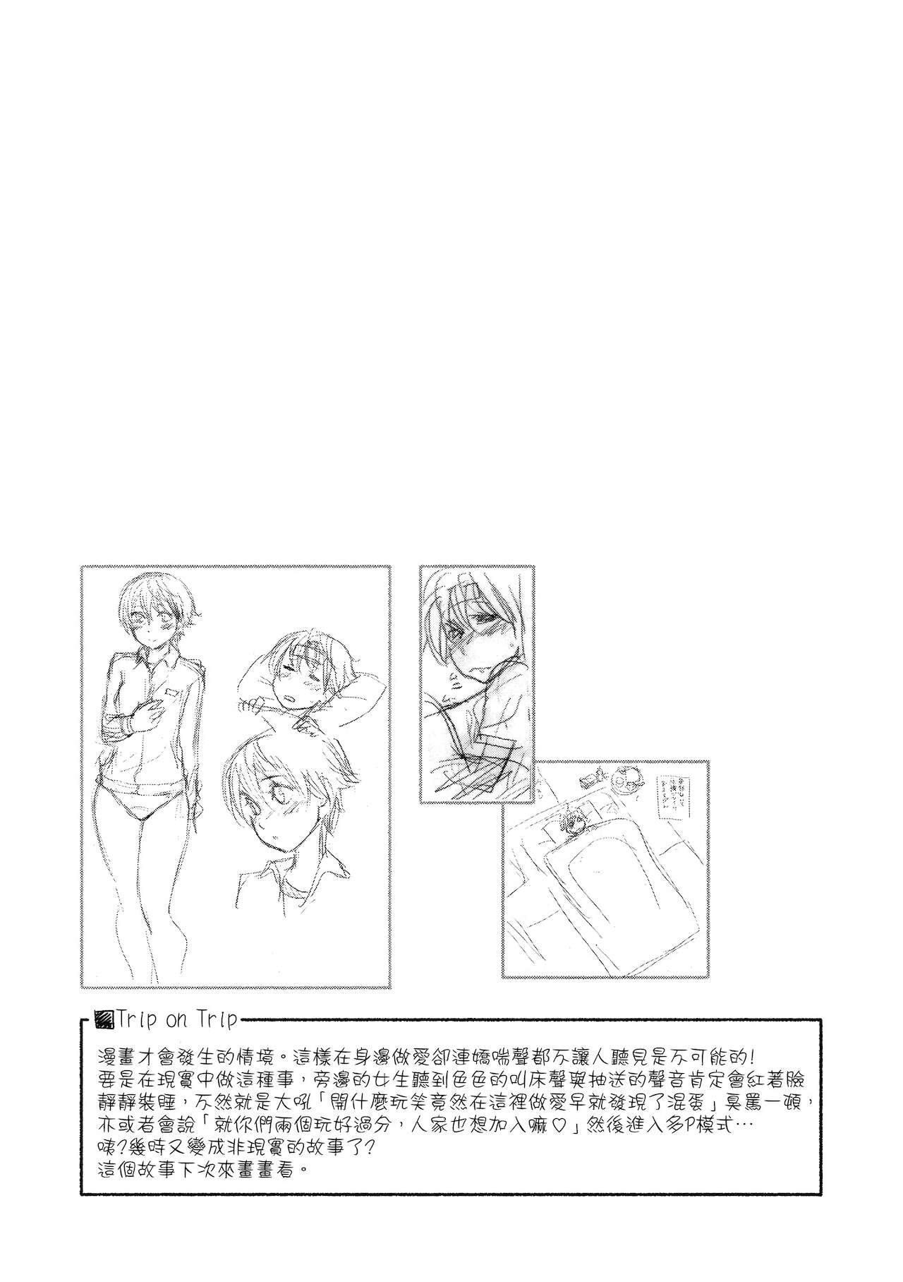 [大和川] ヴァニラエッセンス [中国翻訳] [DL版]