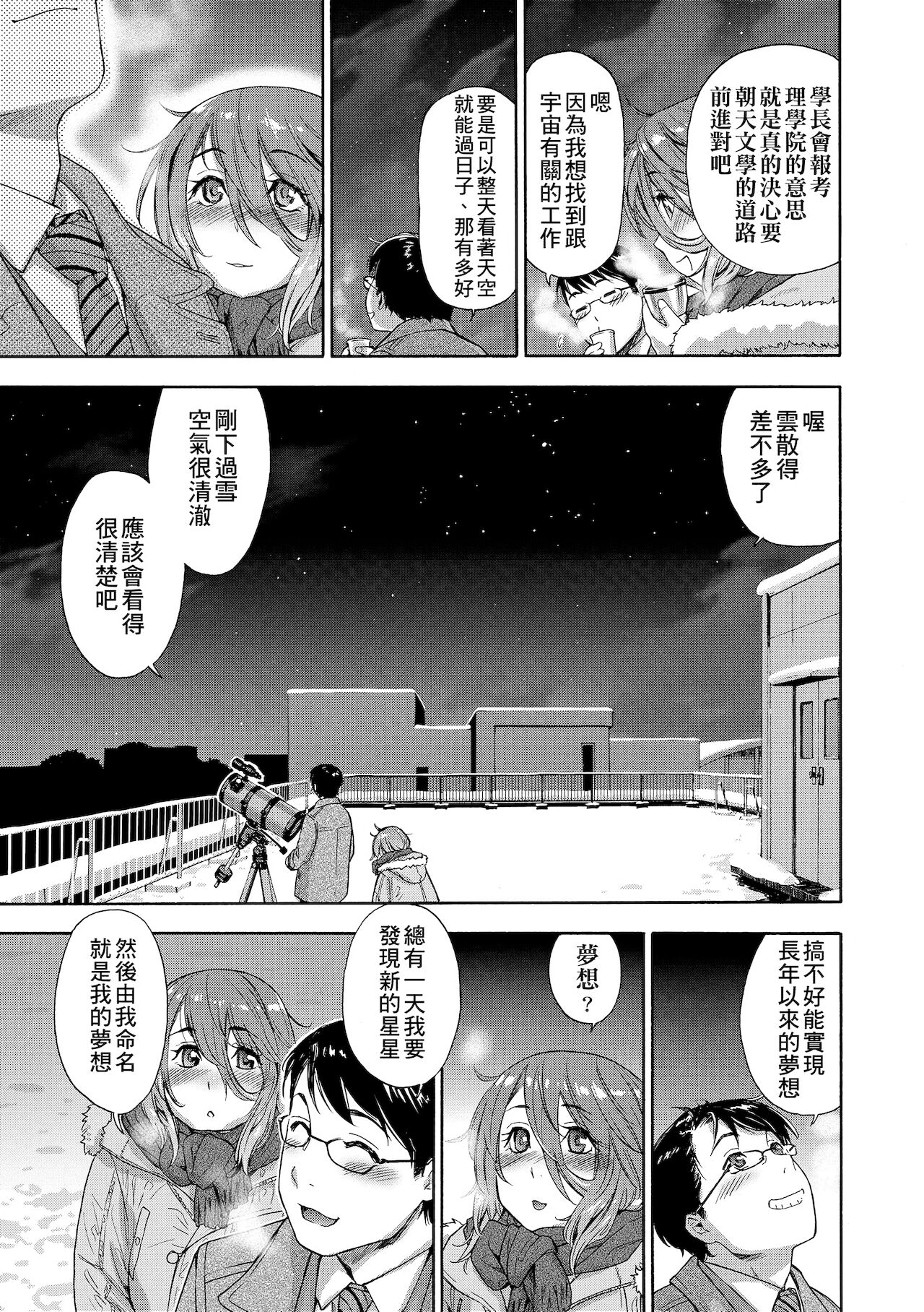 [大和川] ヴァニラエッセンス [中国翻訳] [DL版]