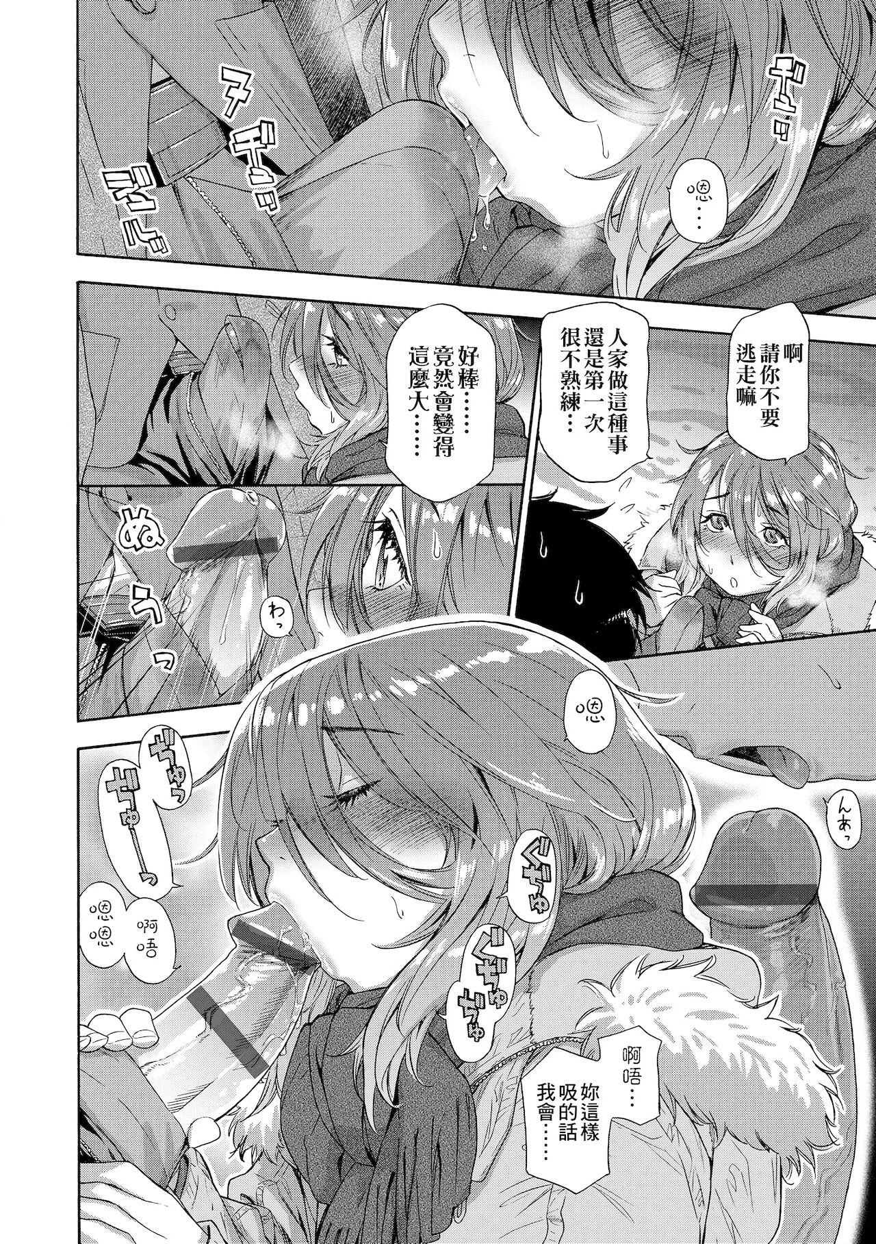 [大和川] ヴァニラエッセンス [中国翻訳] [DL版]