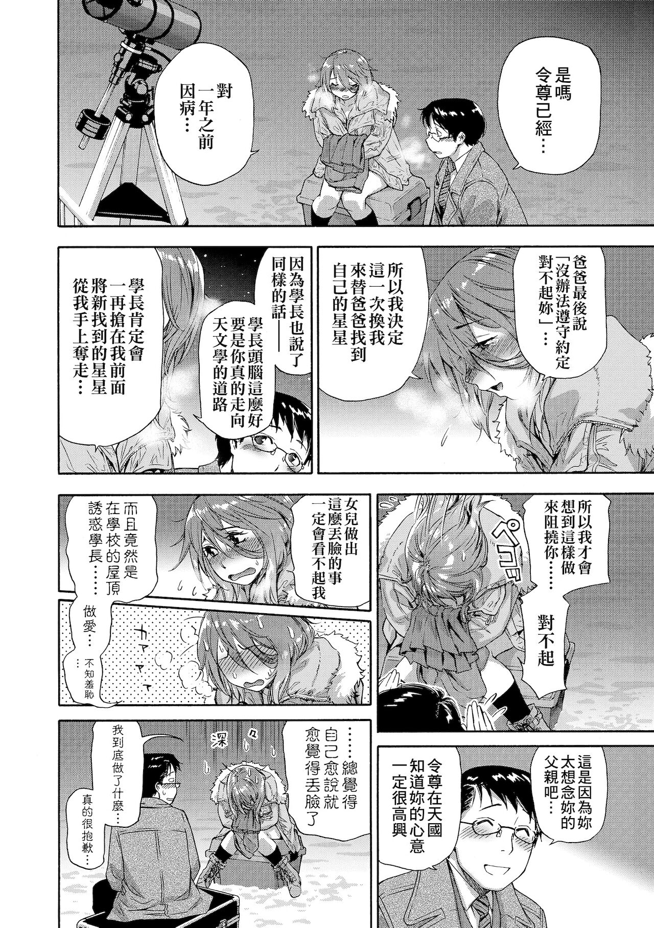 [大和川] ヴァニラエッセンス [中国翻訳] [DL版]