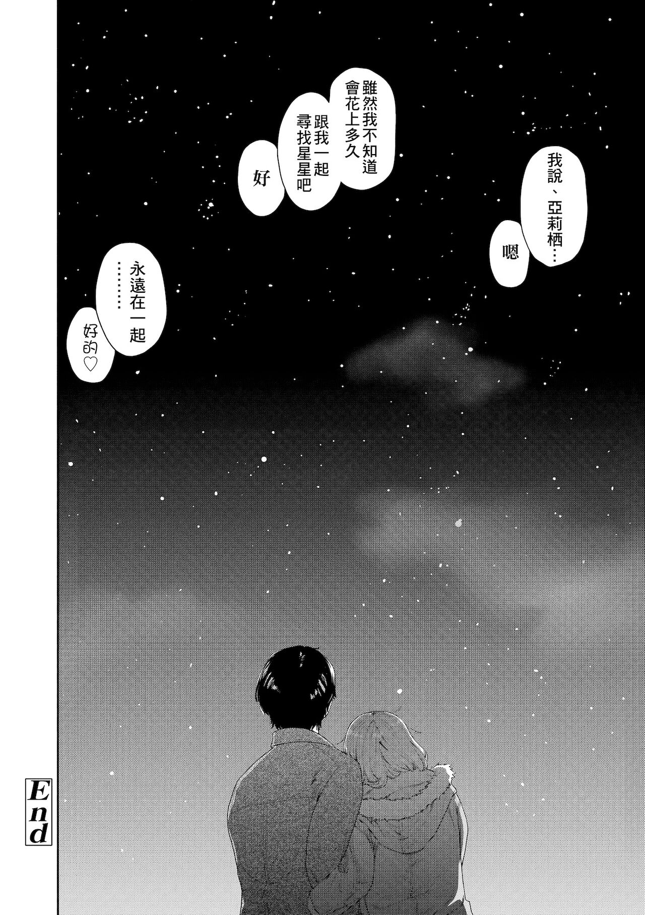 [大和川] ヴァニラエッセンス [中国翻訳] [DL版]