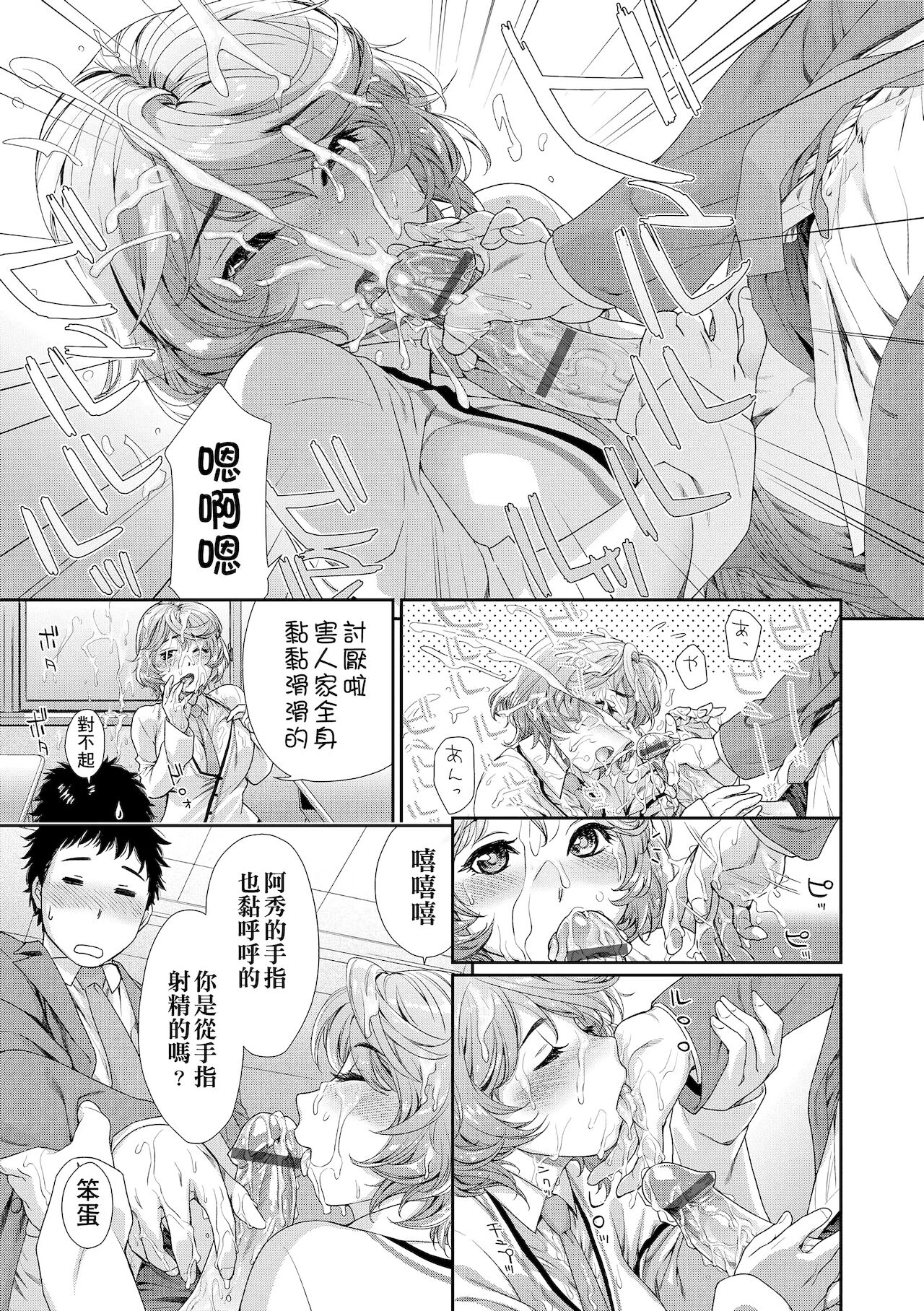 [大和川] ヴァニラエッセンス [中国翻訳] [DL版]