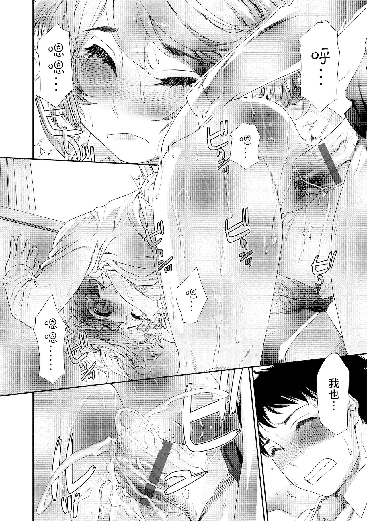 [大和川] ヴァニラエッセンス [中国翻訳] [DL版]