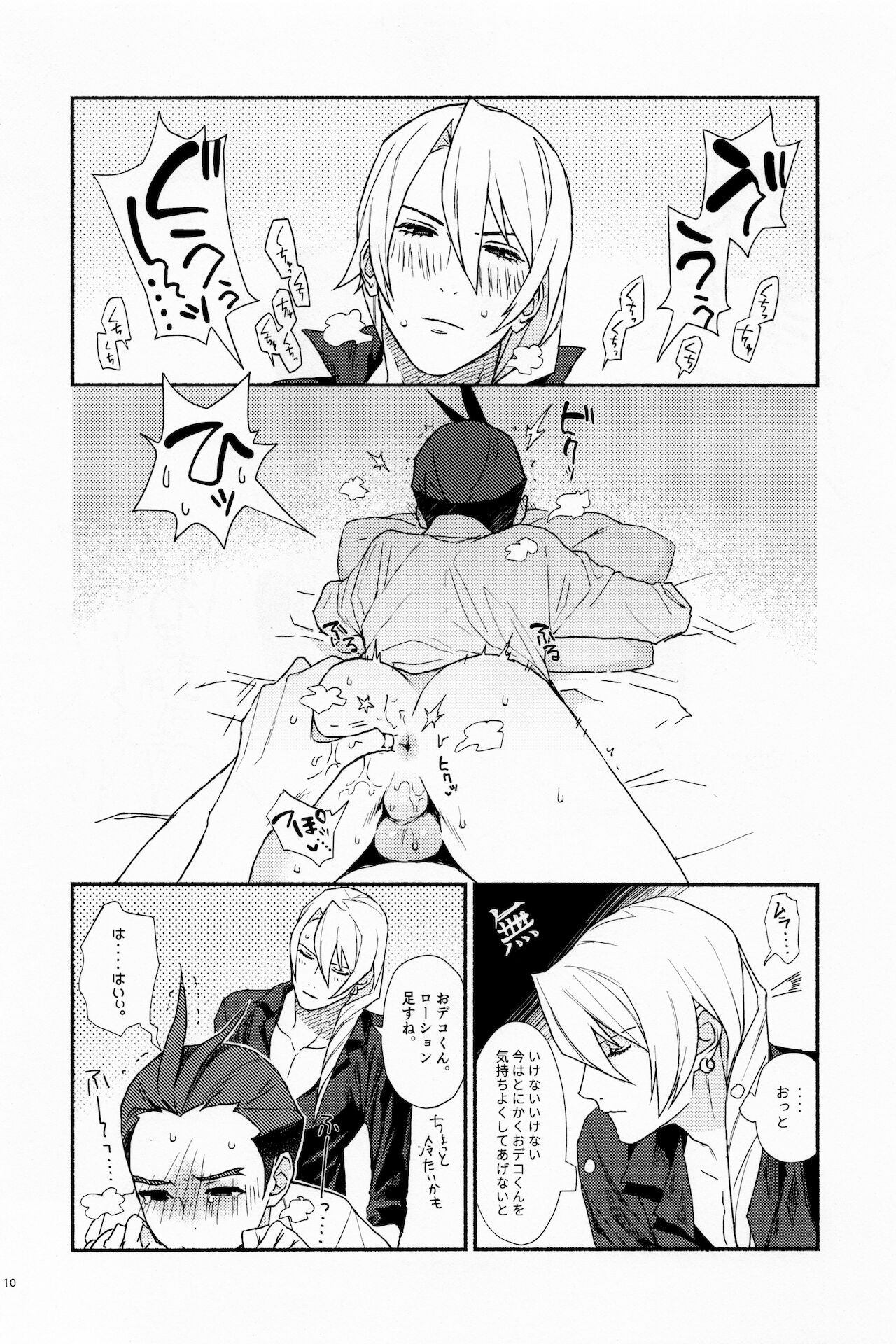 [6channel (鴬瀬)] MIXED2 (Ace Attorney)