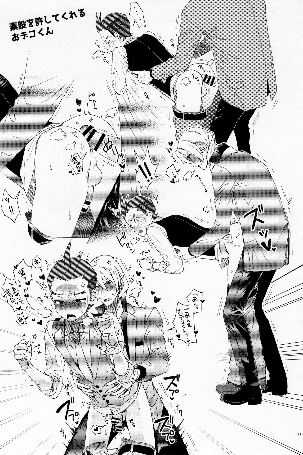 [6channel (鴬瀬)] MIXED2 (Ace Attorney)