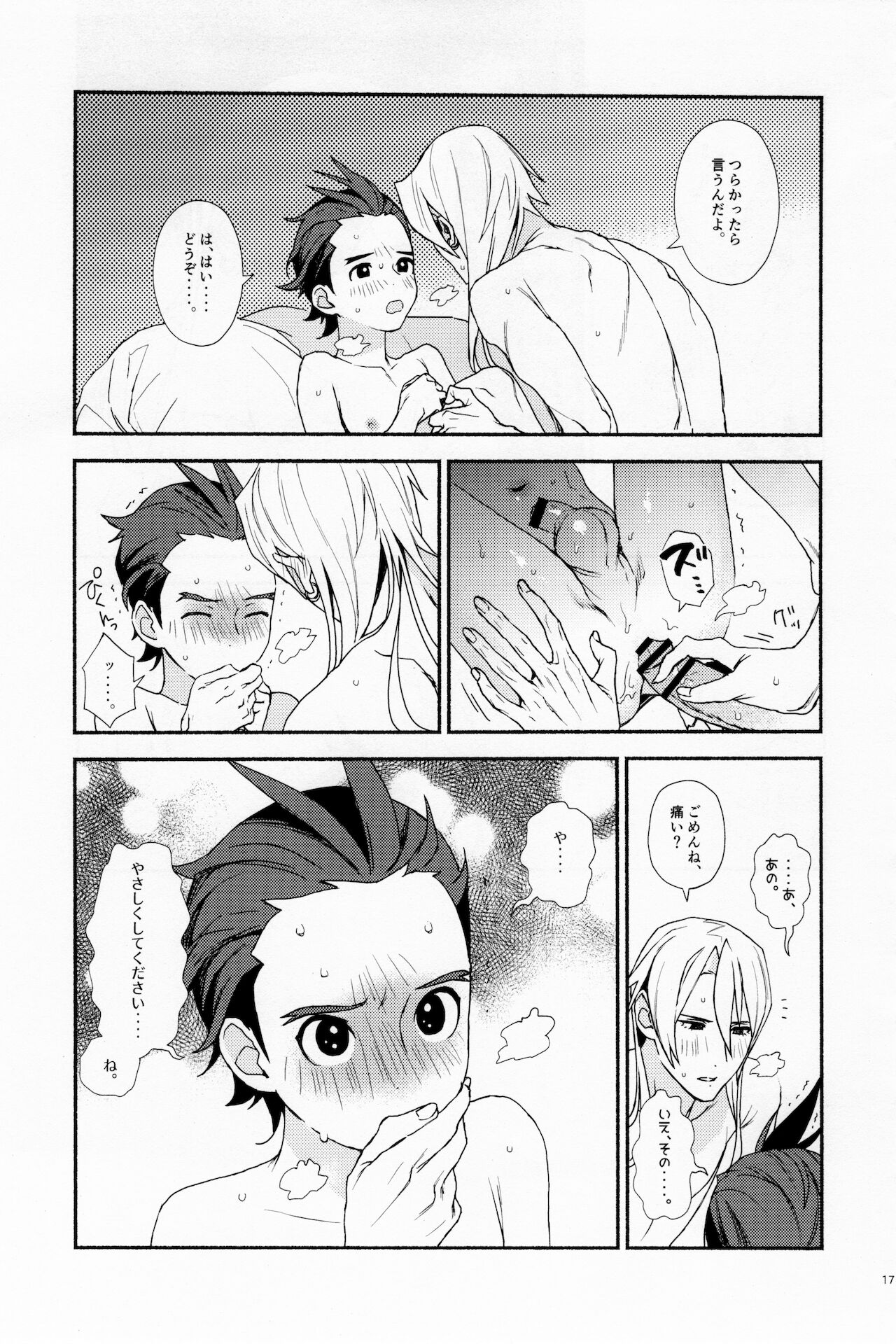 [6channel (鴬瀬)] MIXED2 (Ace Attorney)