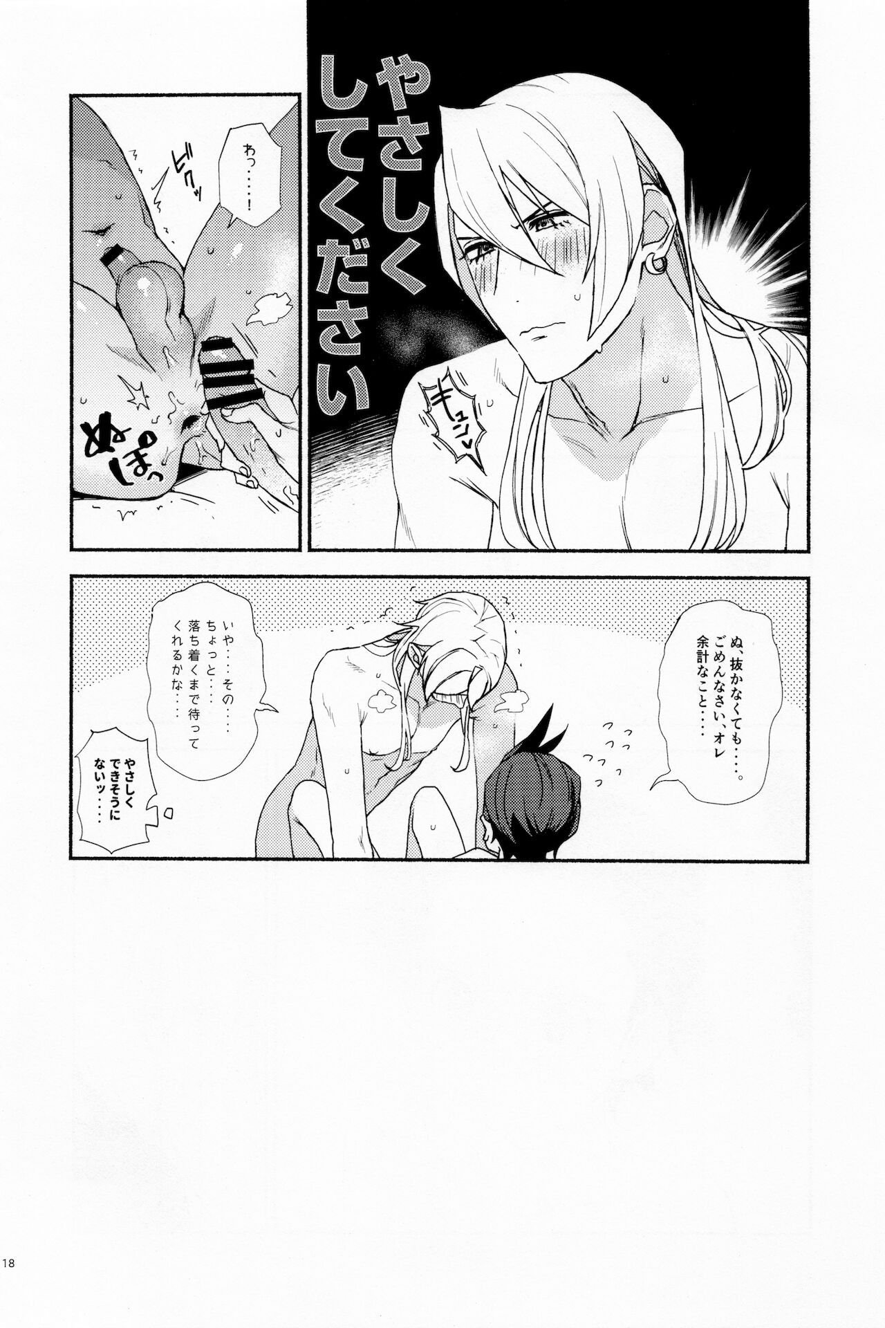 [6channel (鴬瀬)] MIXED2 (Ace Attorney)