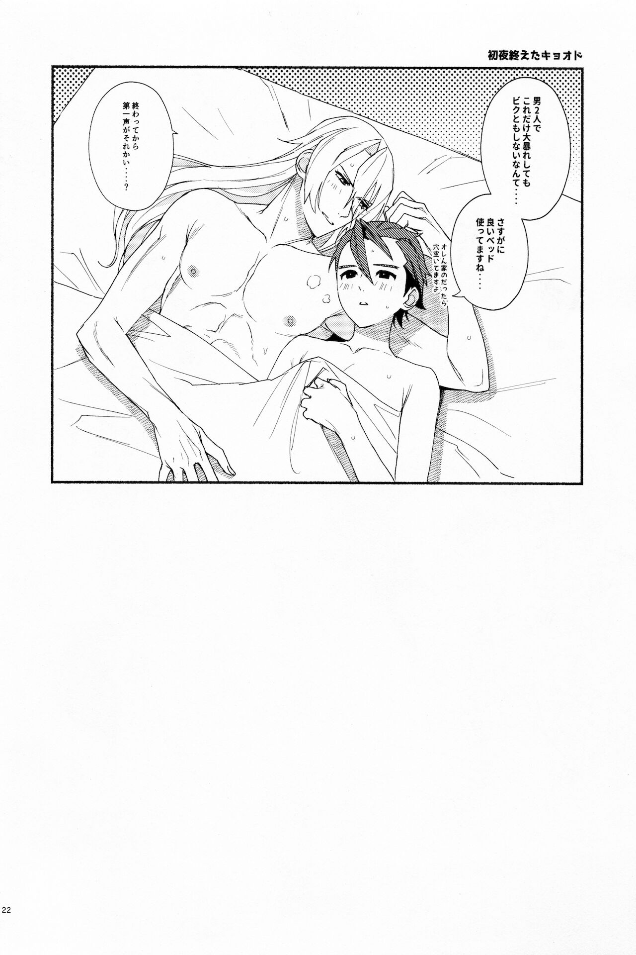 [6channel (鴬瀬)] MIXED2 (Ace Attorney)