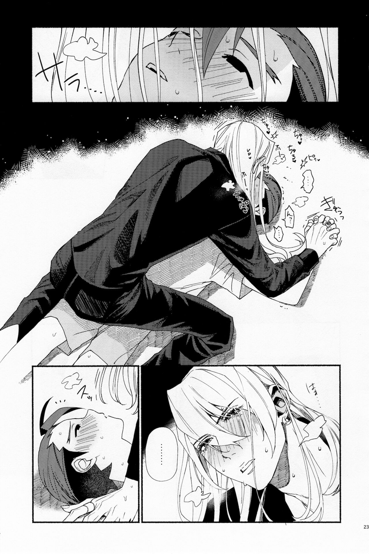 [6channel (鴬瀬)] MIXED2 (Ace Attorney)