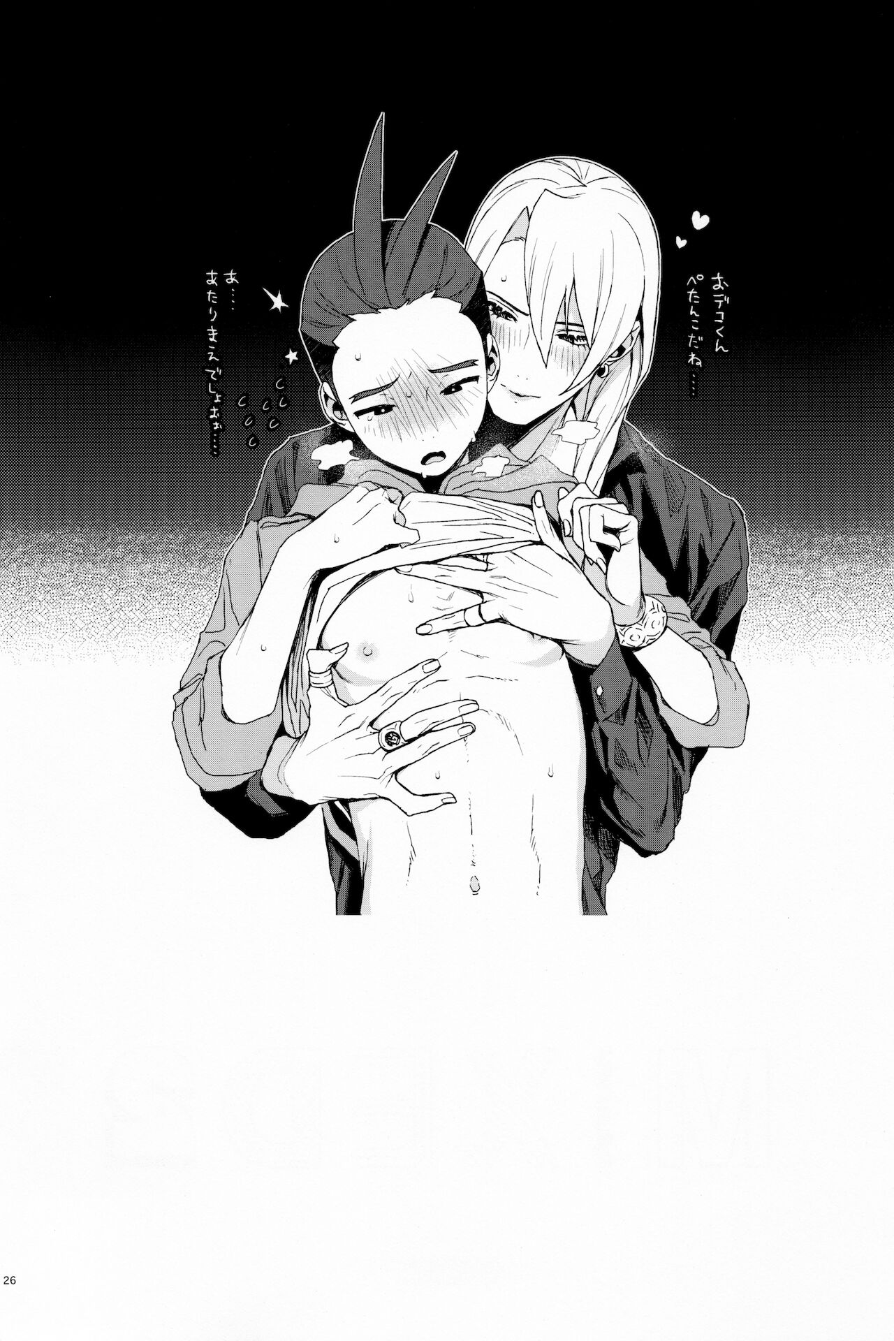 [6channel (鴬瀬)] MIXED2 (Ace Attorney)