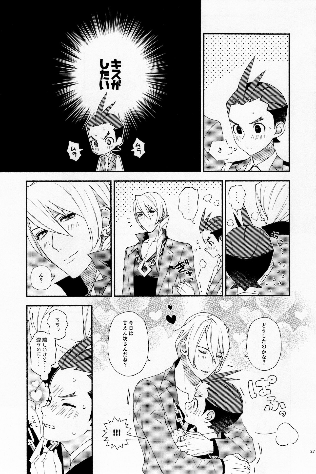 [6channel (鴬瀬)] MIXED2 (Ace Attorney)