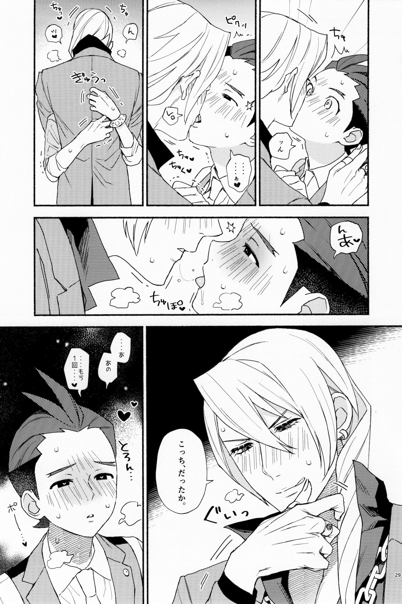 [6channel (鴬瀬)] MIXED2 (Ace Attorney)