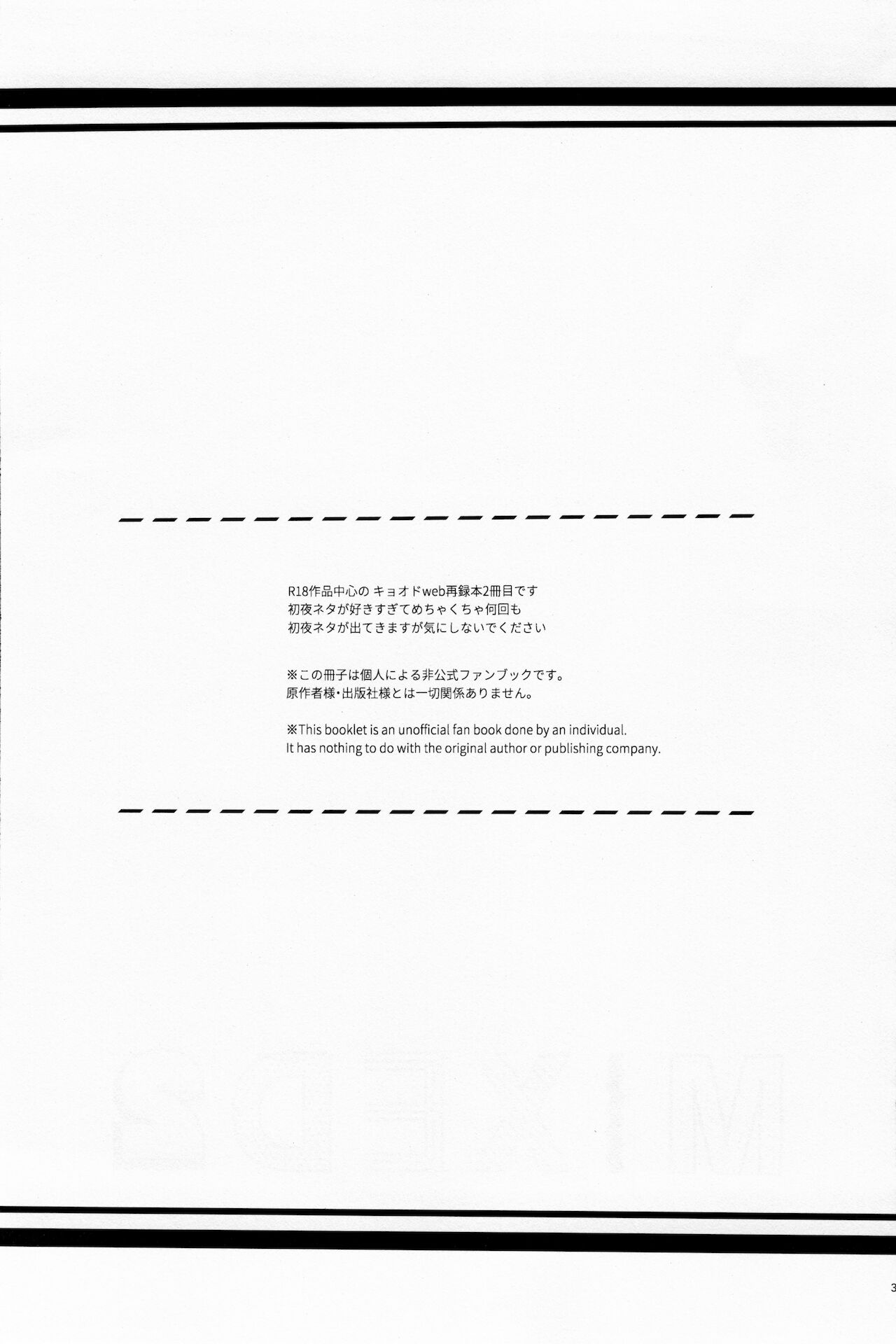 [6channel (鴬瀬)] MIXED2 (Ace Attorney)