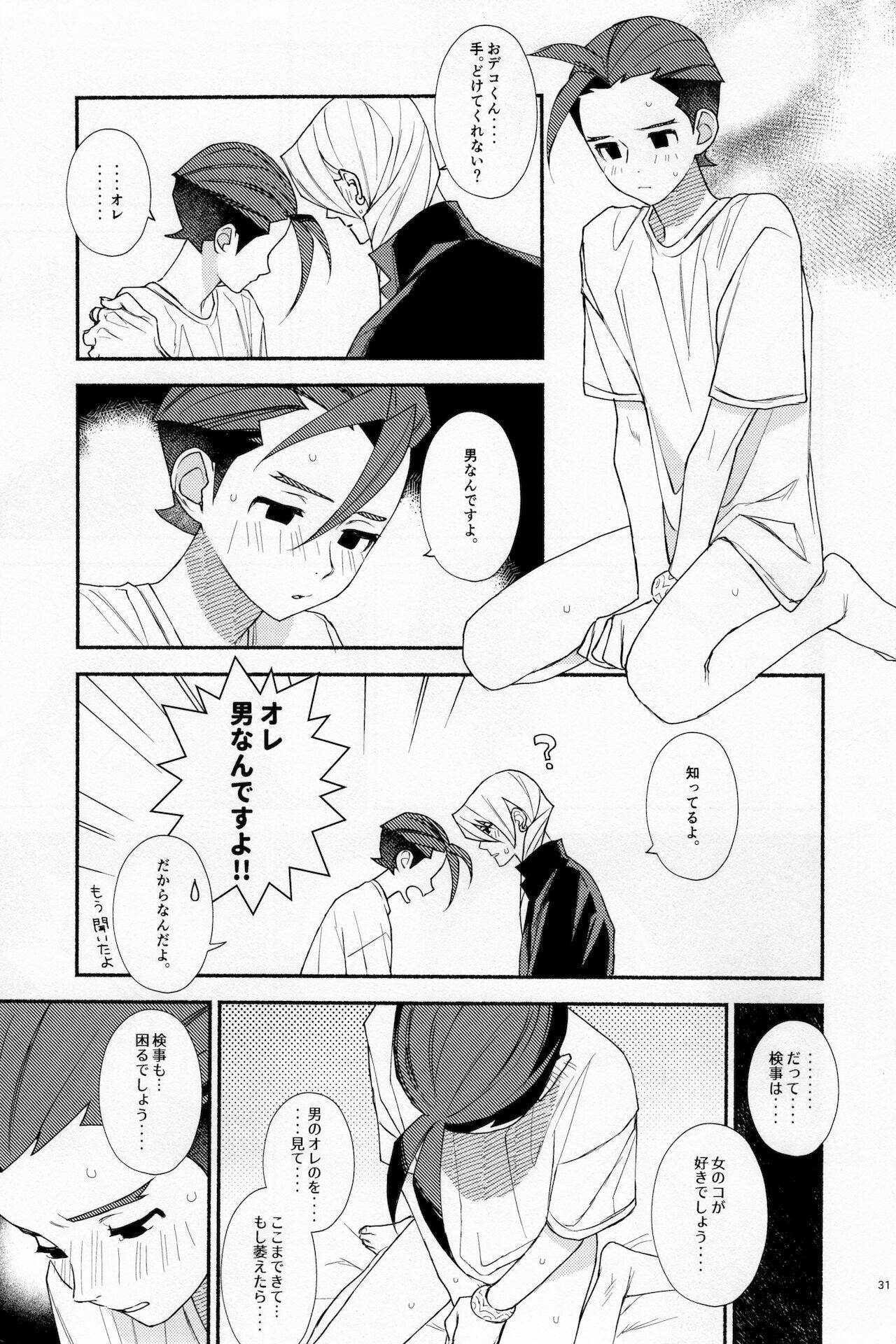 [6channel (鴬瀬)] MIXED2 (Ace Attorney)