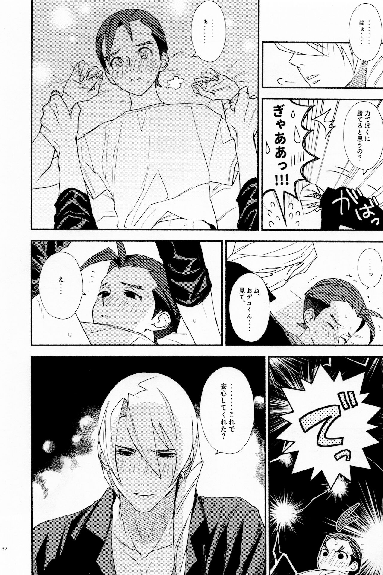 [6channel (鴬瀬)] MIXED2 (Ace Attorney)