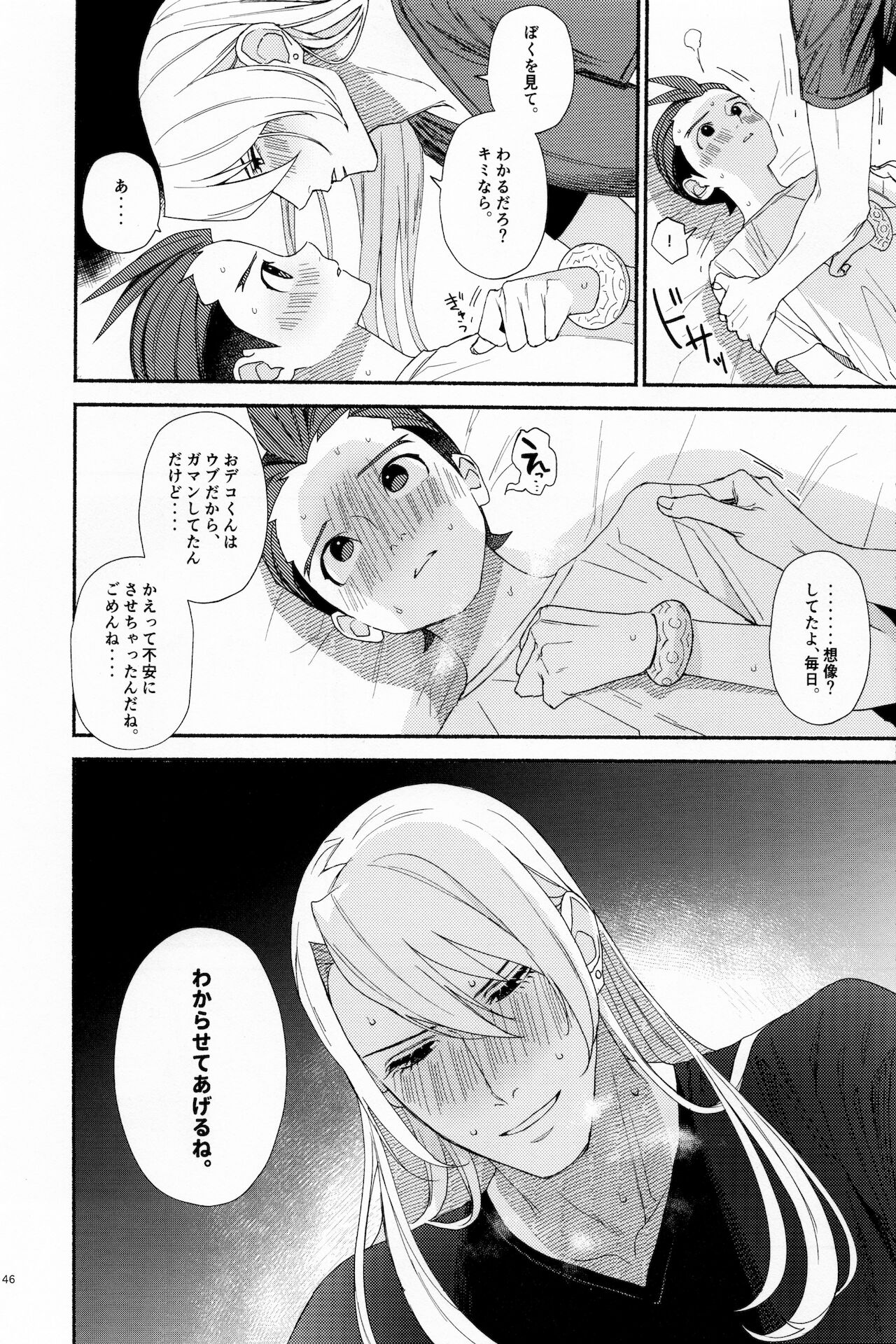 [6channel (鴬瀬)] MIXED2 (Ace Attorney)