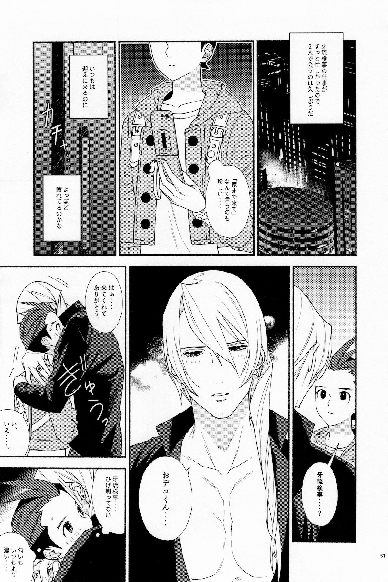 [6channel (鴬瀬)] MIXED2 (Ace Attorney)