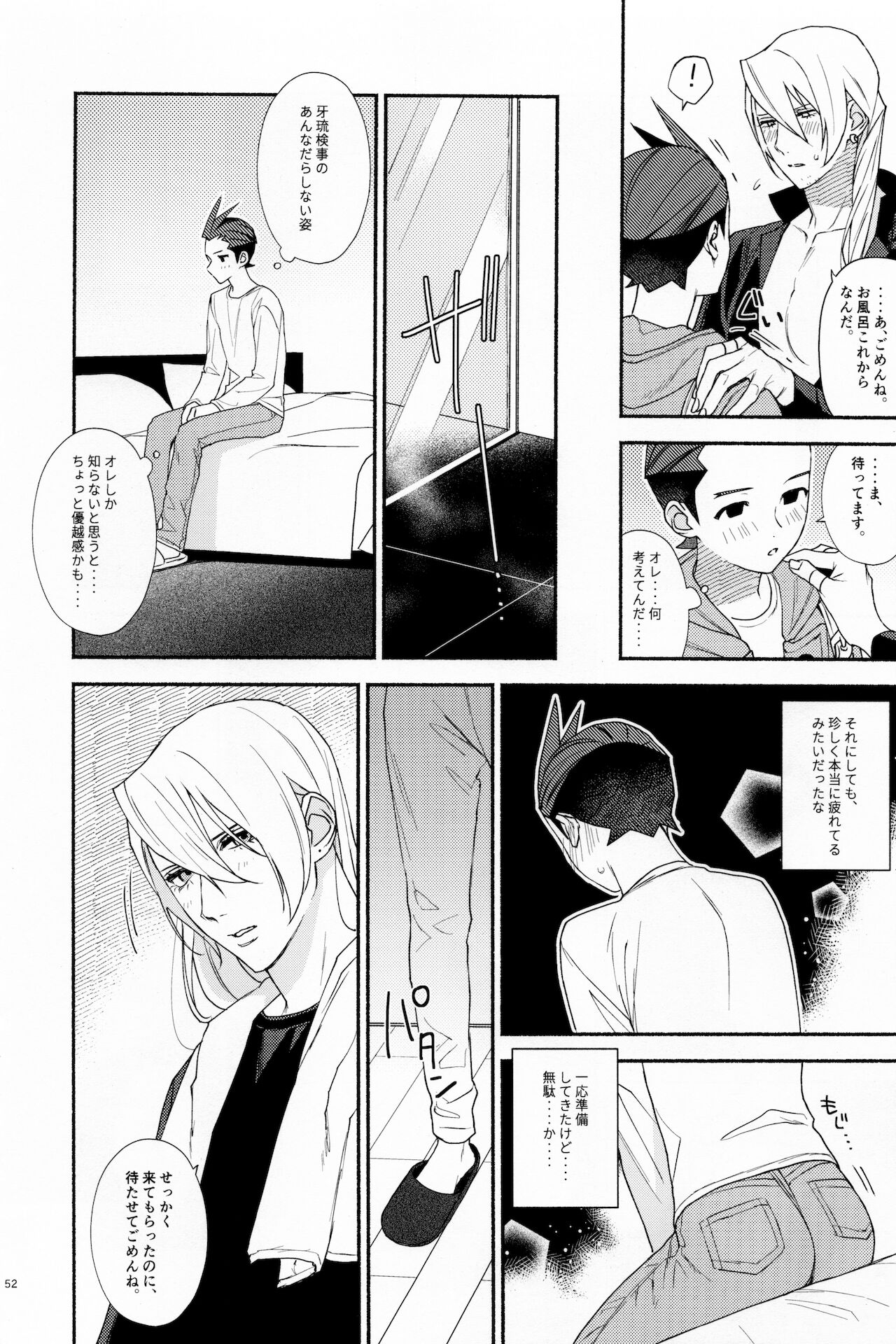 [6channel (鴬瀬)] MIXED2 (Ace Attorney)