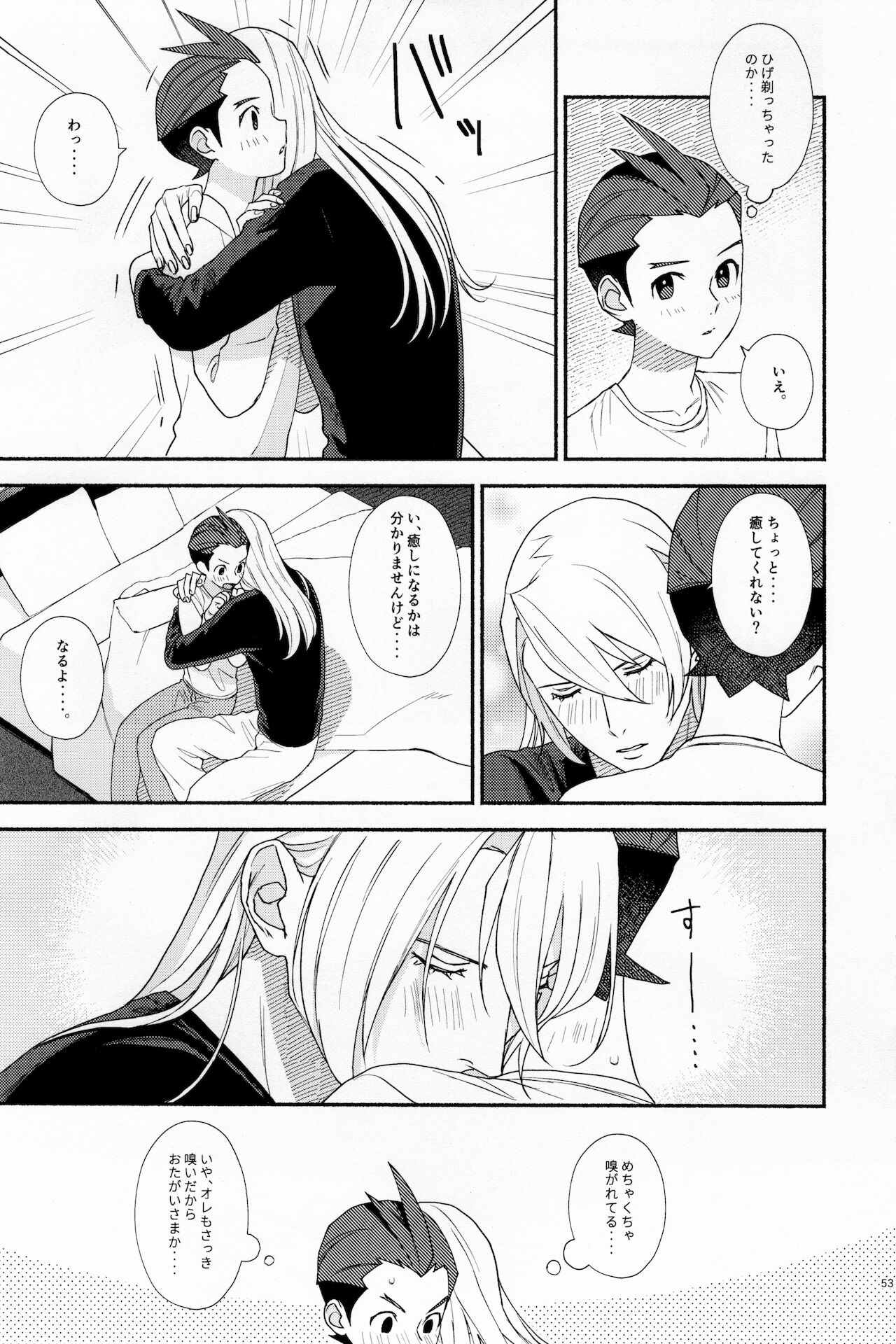 [6channel (鴬瀬)] MIXED2 (Ace Attorney)