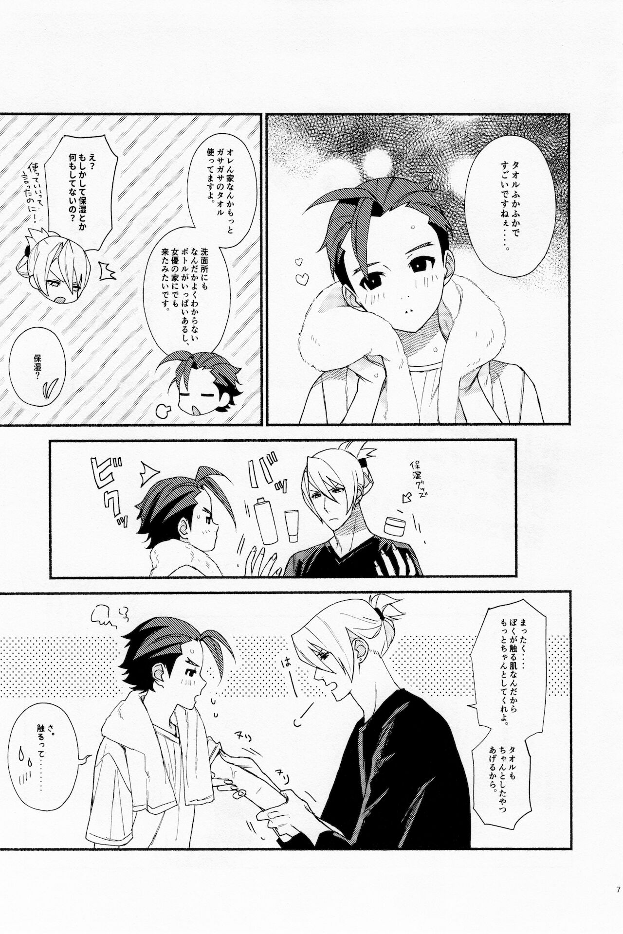 [6channel (鴬瀬)] MIXED2 (Ace Attorney)