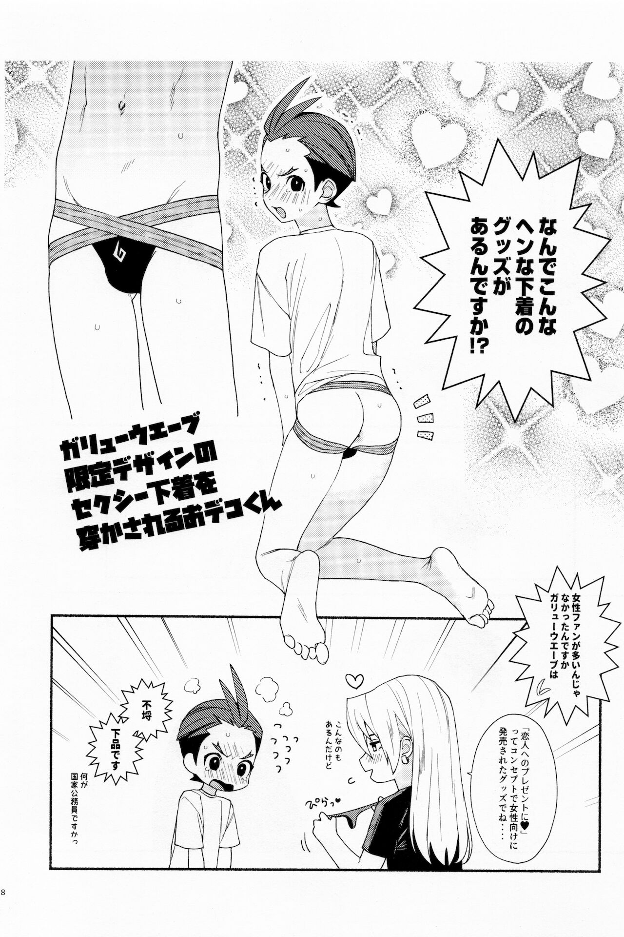 [6channel (鴬瀬)] MIXED2 (Ace Attorney)