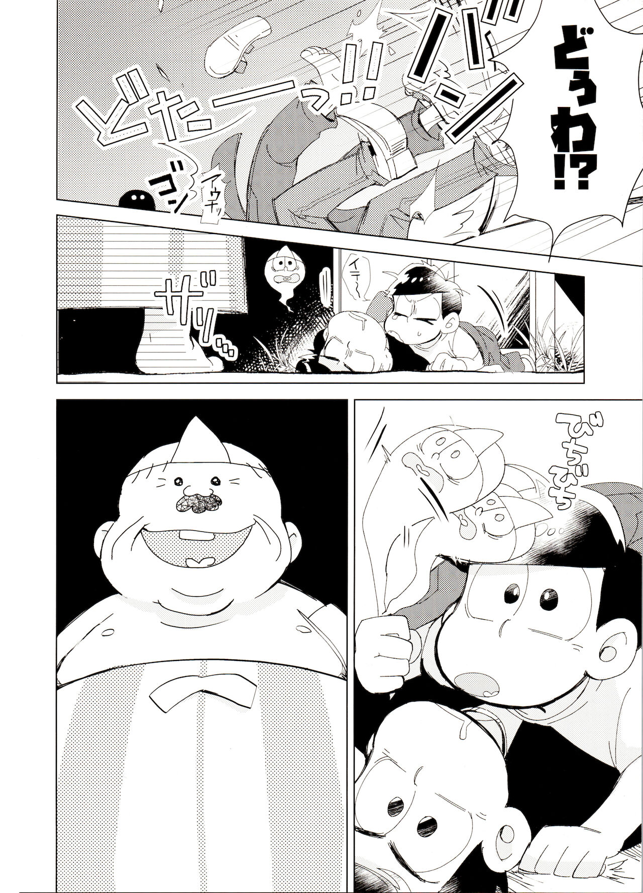 [そりゃあんまりだ(鹿之助)] おばけよりこわい!? (おそ松さん)