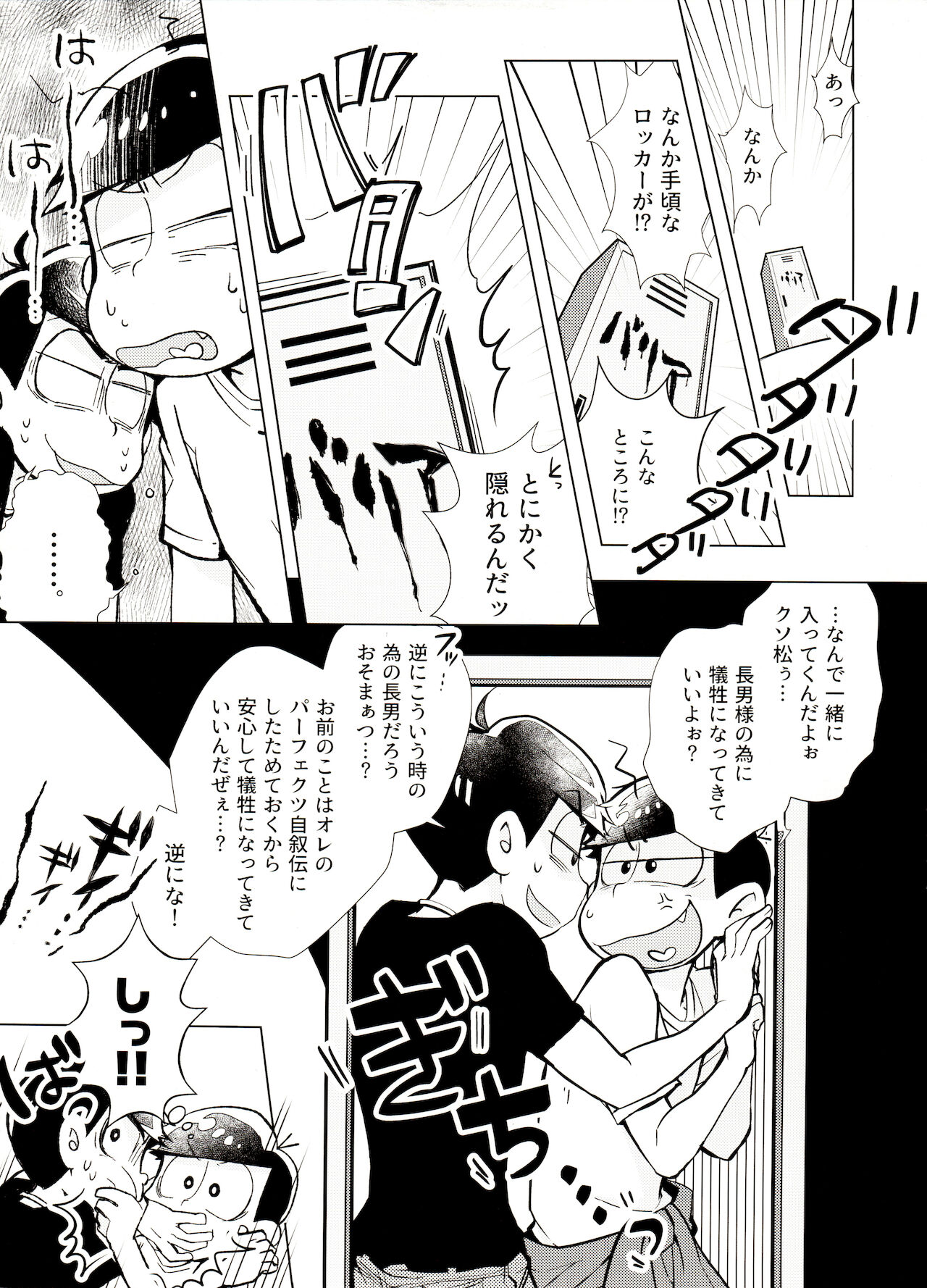 [そりゃあんまりだ(鹿之助)] おばけよりこわい!? (おそ松さん)