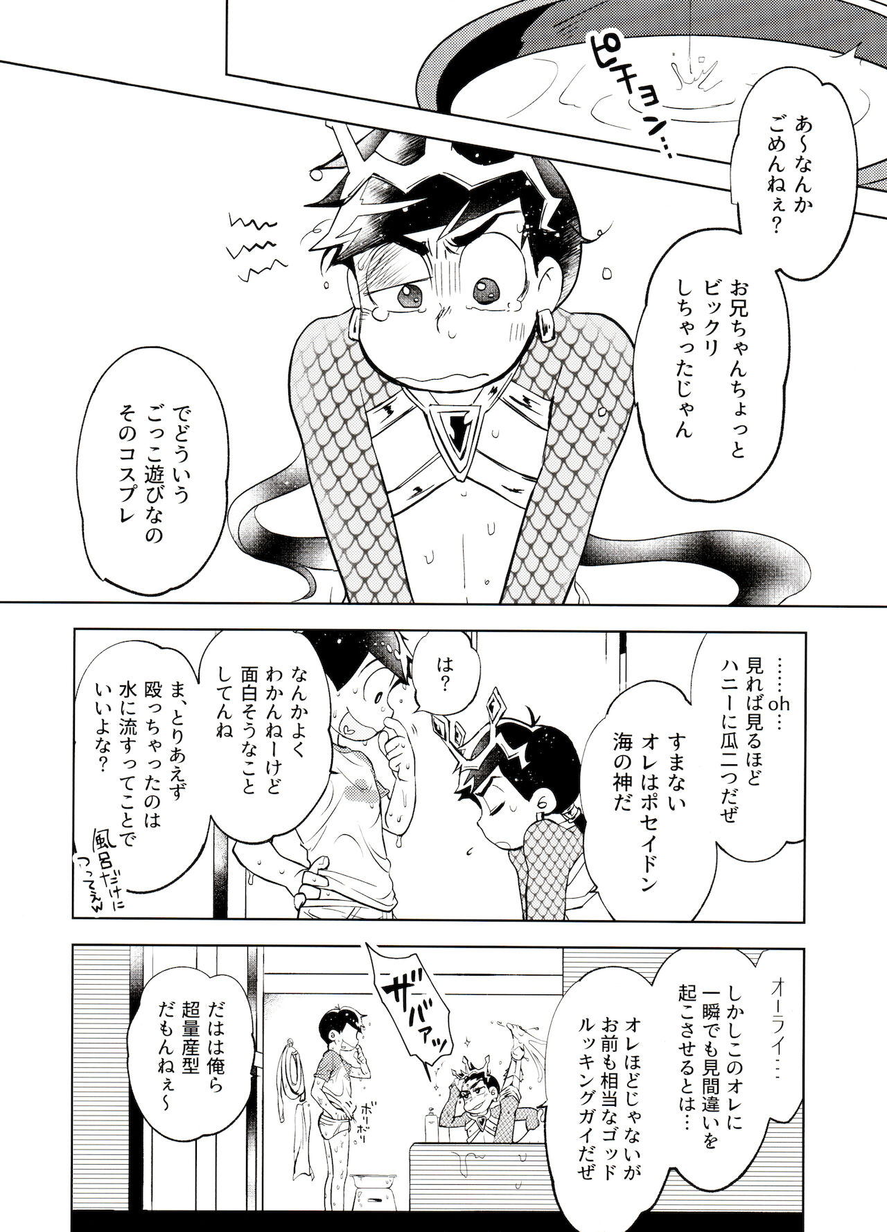 [そりゃあんまりだ(鹿之助)] 本日はところにより雷を伴った神となるでしょう。 (おそ松さん)