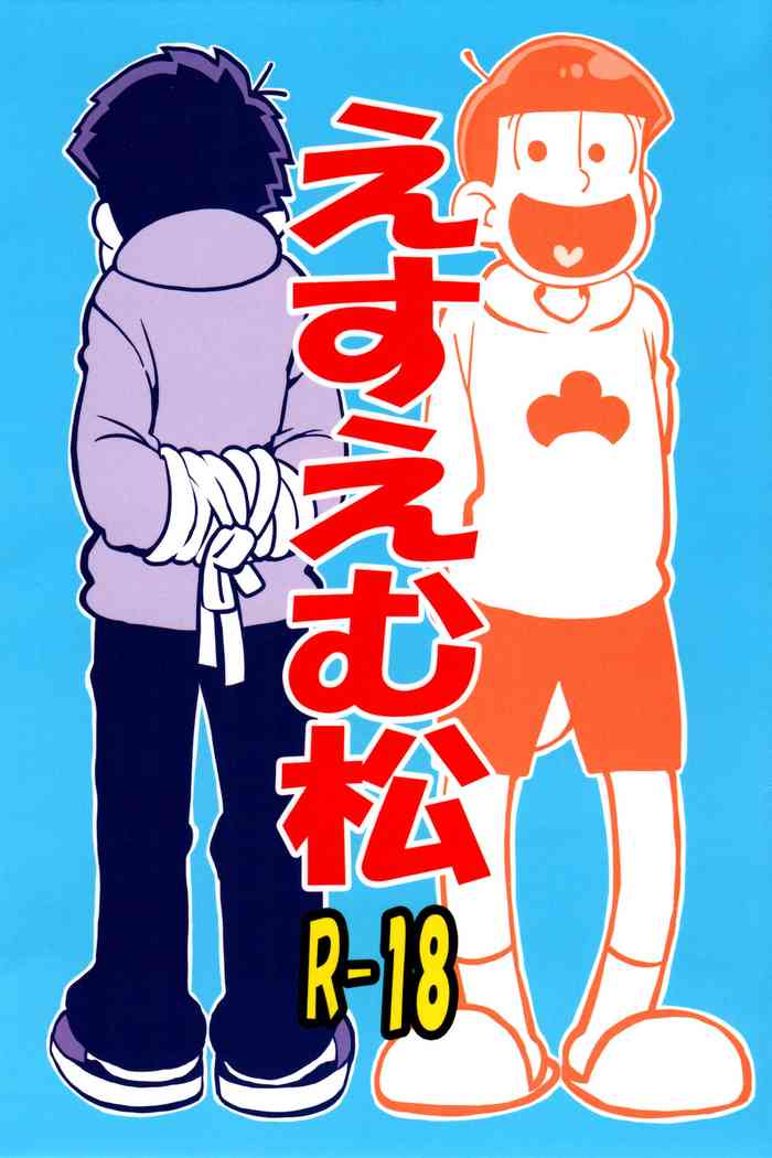[家宝は寝て松HARU21] (皇帝みかど)] えすえむ松 (おそ松さん)