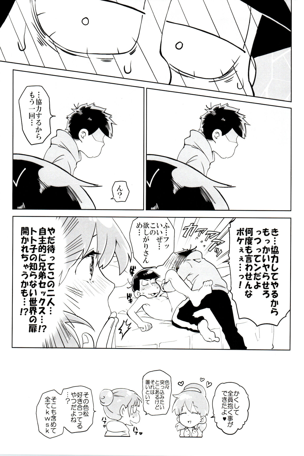 (家宝は寝て松 春眠 2019) [犬メリー (皇帝みかど)] ×2 ASSORT2 (おそ松さん)