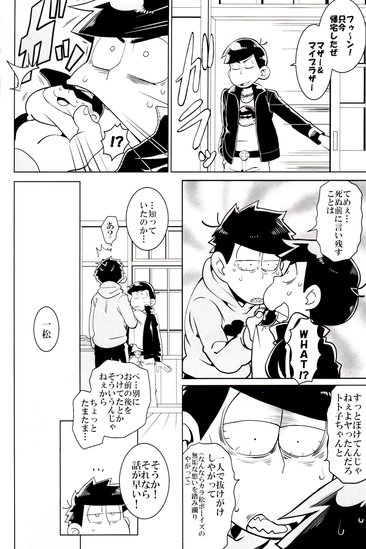 (家宝は寝て松 春眠 2019) [犬メリー (皇帝みかど)] ×2 ASSORT2 (おそ松さん)