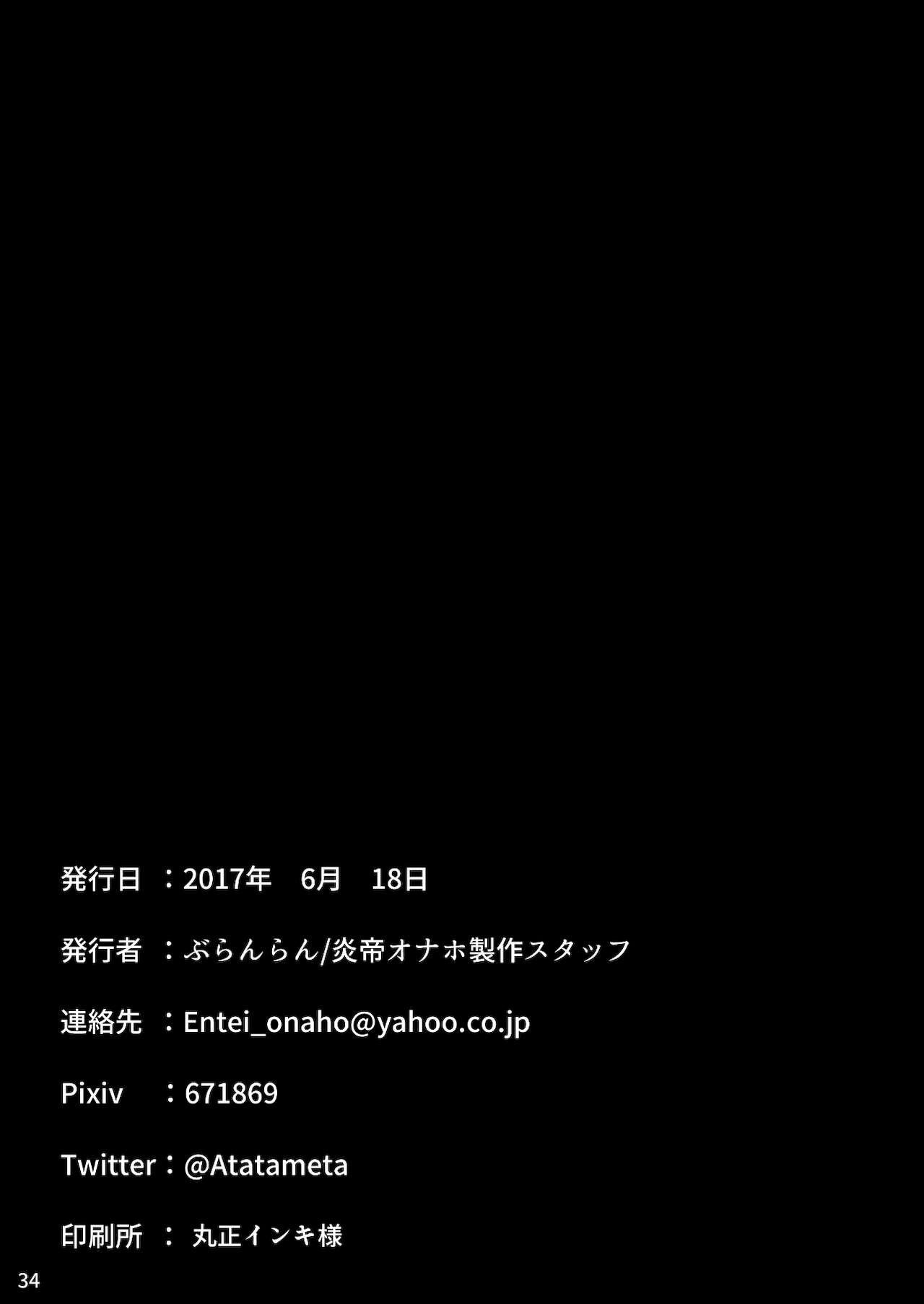 (ぶらんらん ぶらんらん) パシ楽天ビースト