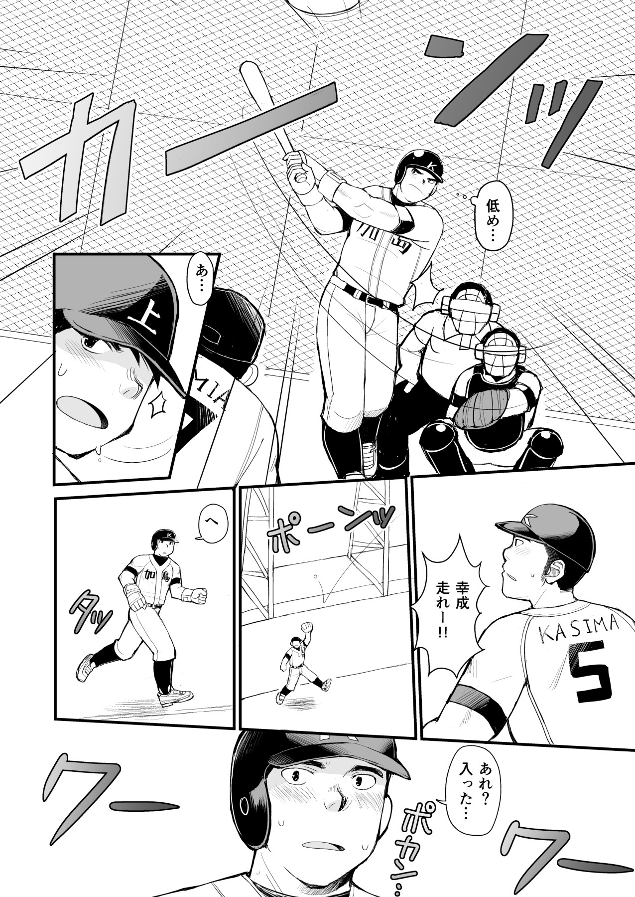 [ひげ大福 (大福)] 天然野球少年の性活事情 (JP)