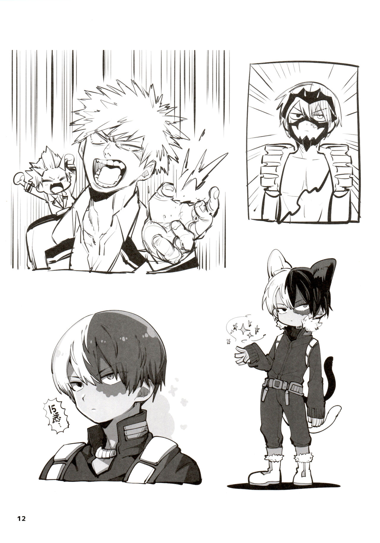 [ヲヂヲヂランド (ヲヂ)] ツイログヲ1 (僕のヒーローアカデミア)