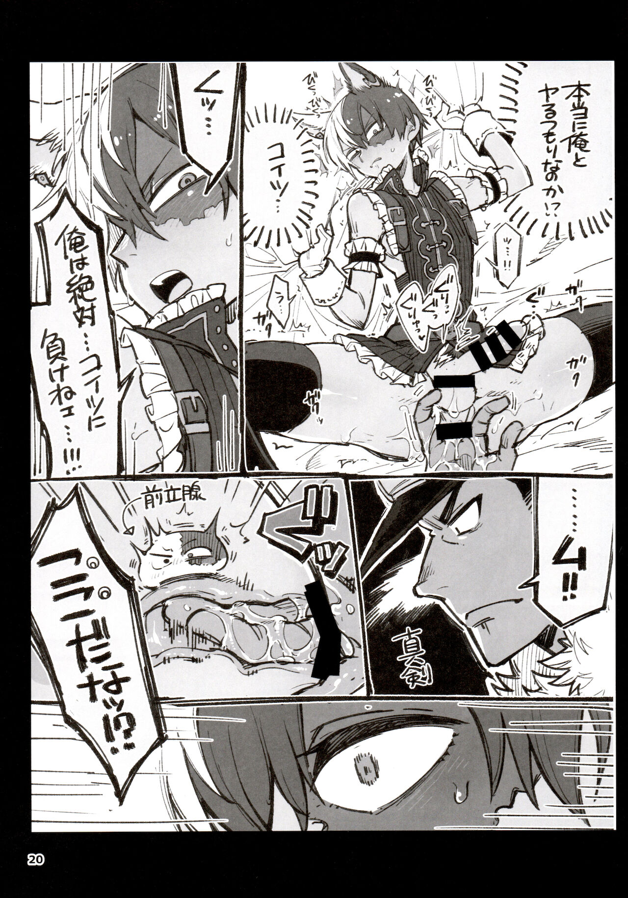 [ヲヂヲヂランド (ヲヂ)] ツイログヲ1 (僕のヒーローアカデミア)