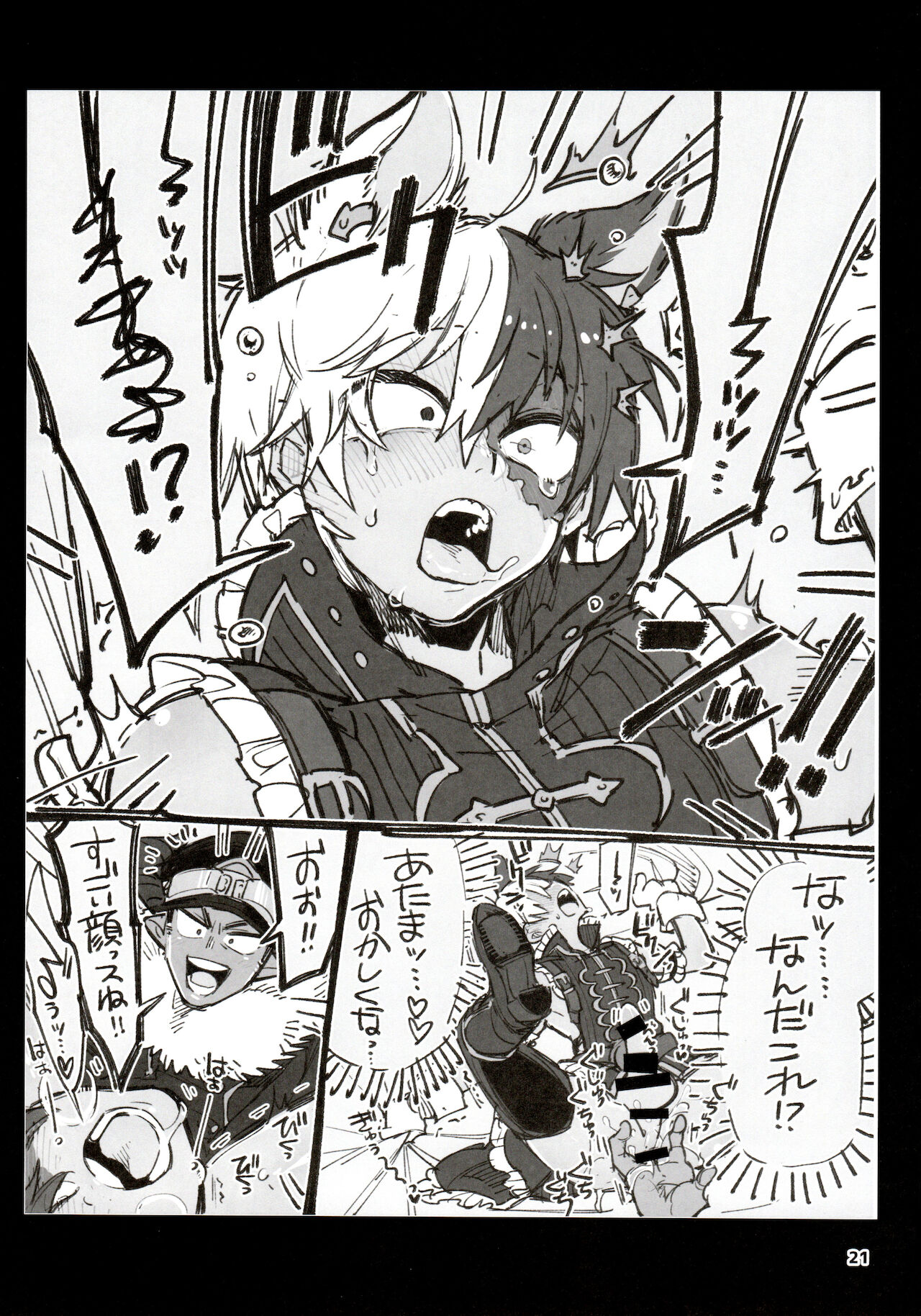 [ヲヂヲヂランド (ヲヂ)] ツイログヲ1 (僕のヒーローアカデミア)